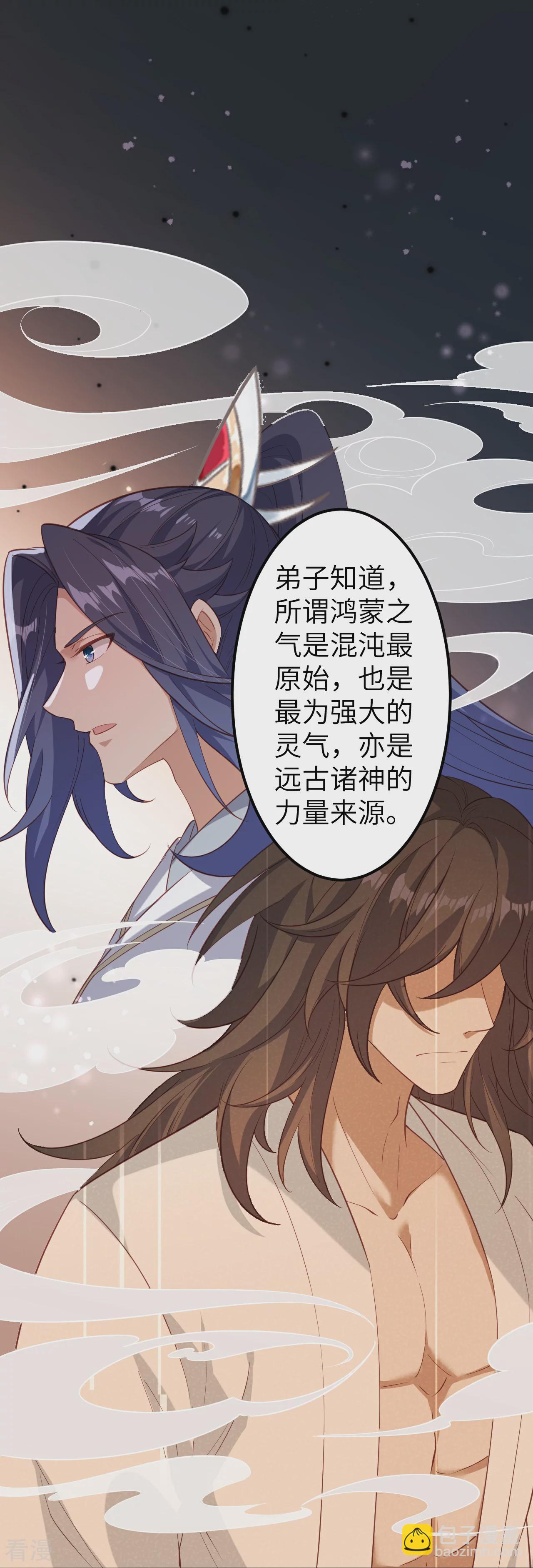 🍗逆天邪神 第580话 无垢神体 第41页
