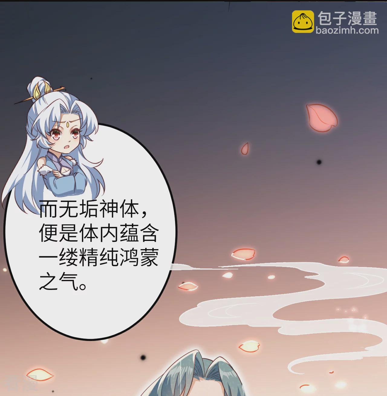 🍗逆天邪神 第580话 无垢神体 第42页
