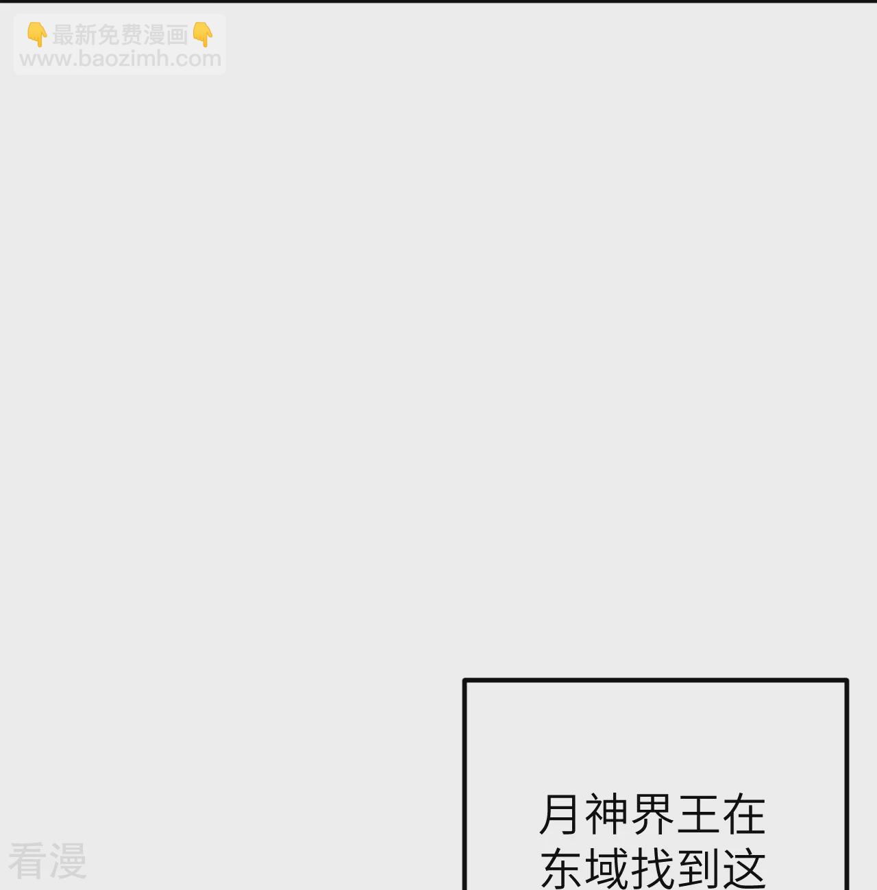 🍗逆天邪神 第580话 无垢神体 第48页