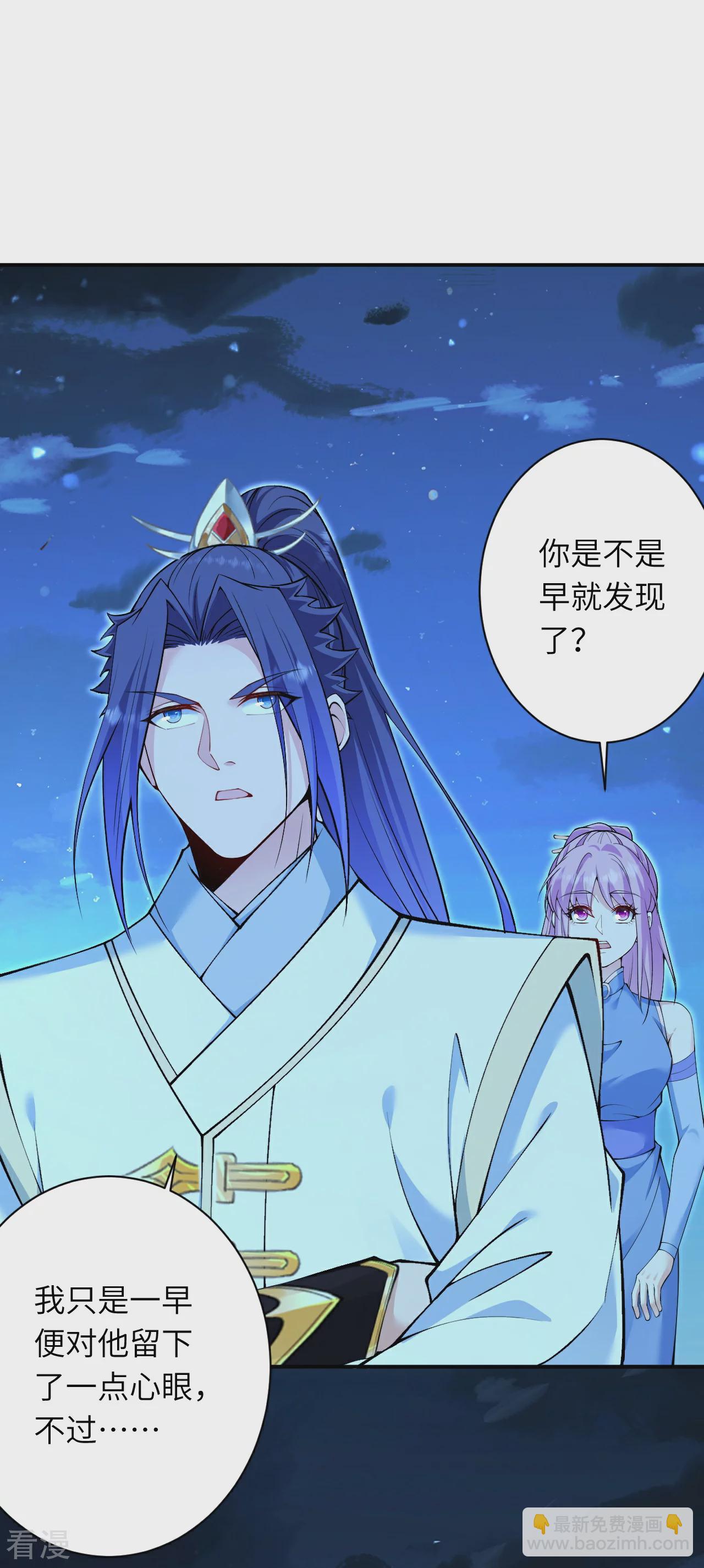 🍗逆天邪神 第580话 无垢神体 第5页