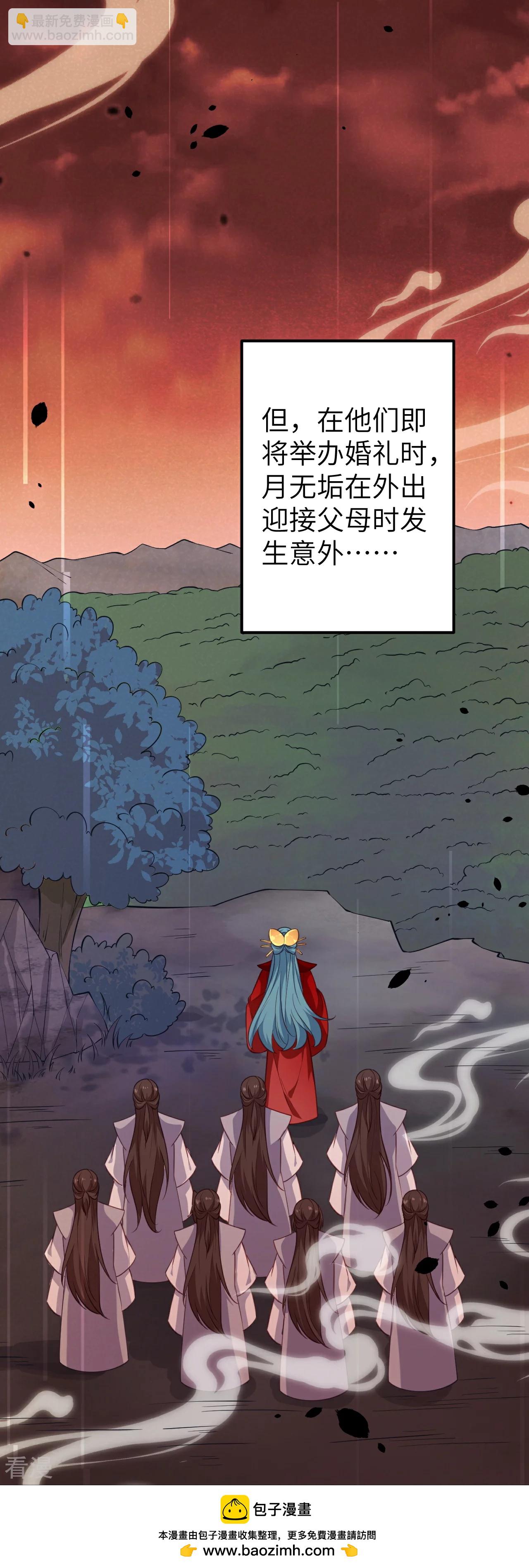 🍗逆天邪神 第580话 无垢神体 第50页