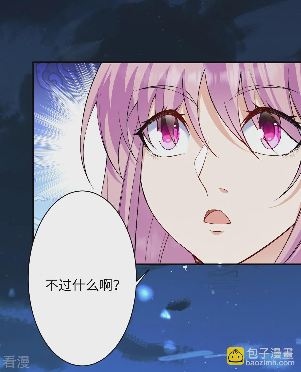 🍗逆天邪神 第580话 无垢神体 第6页