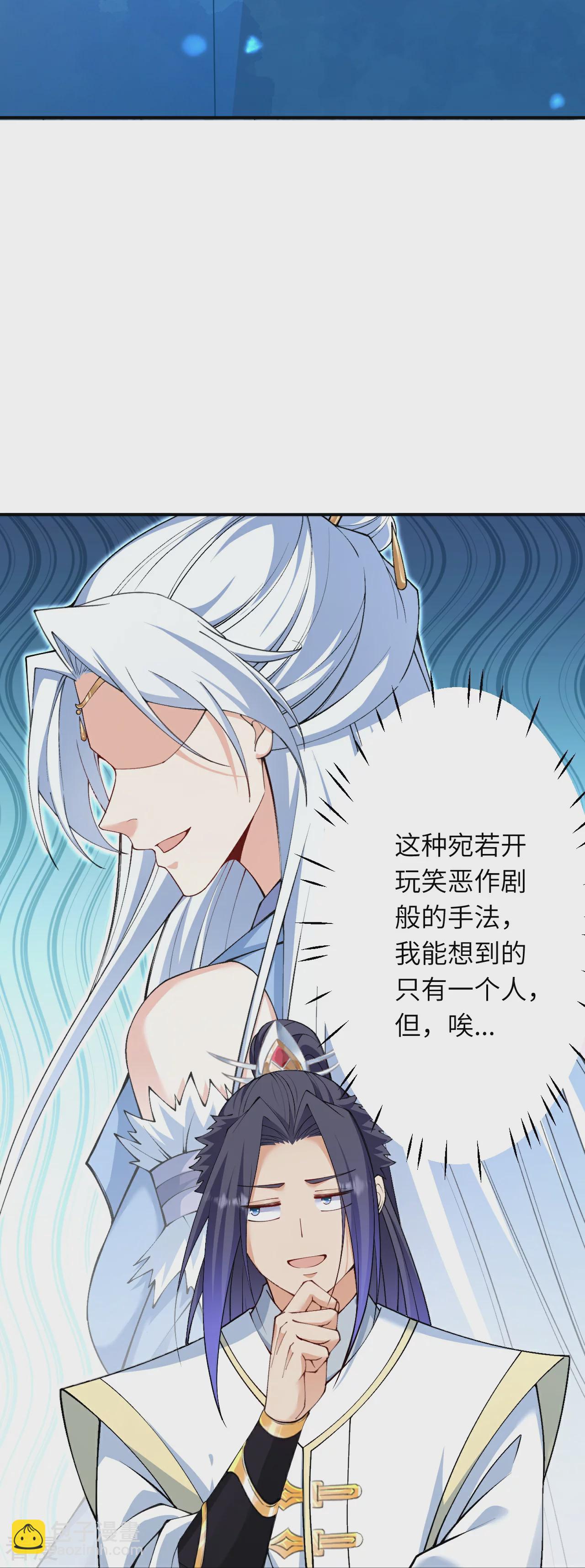 🍗逆天邪神 第580话 无垢神体 第8页