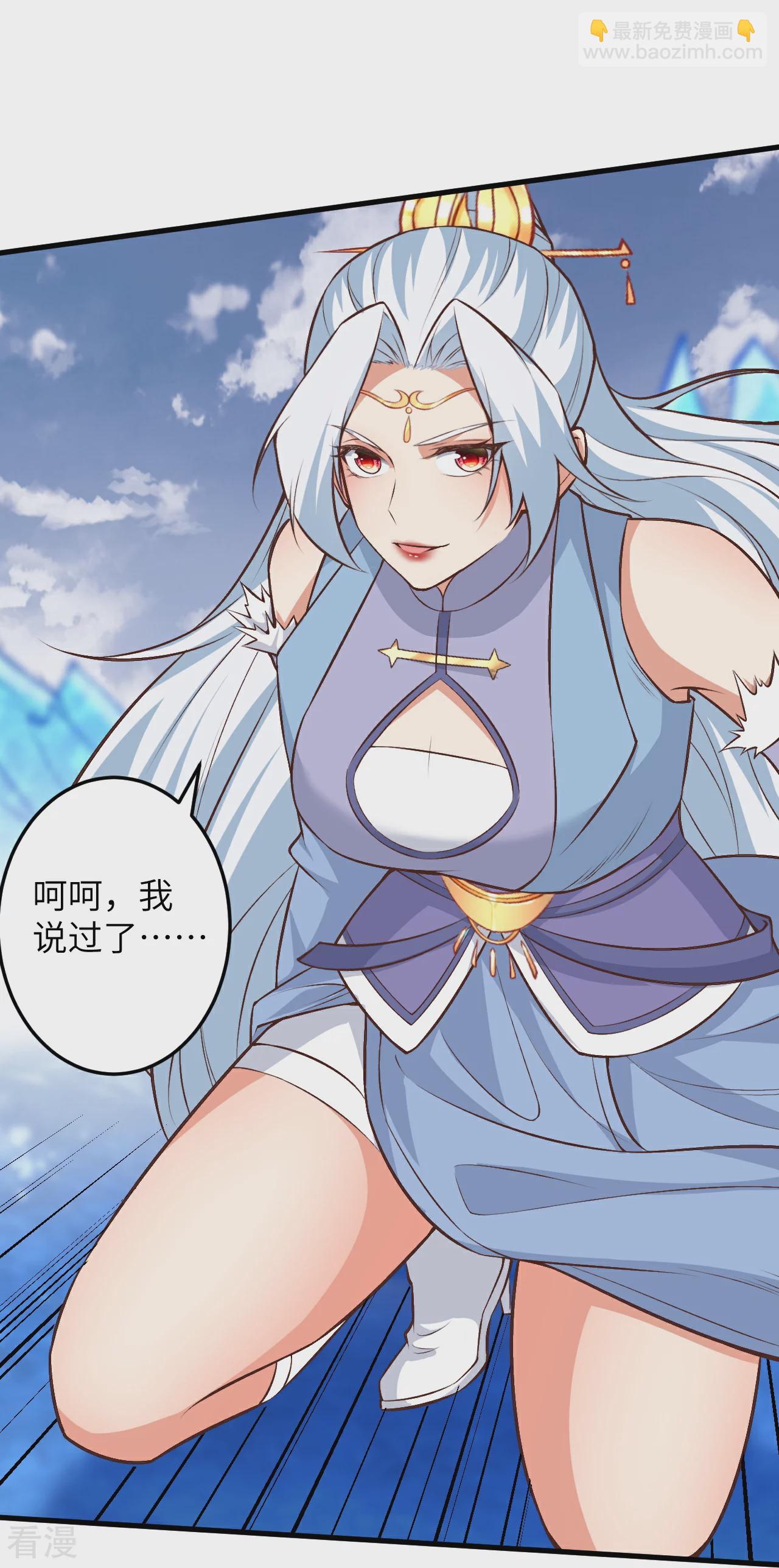 🍗逆天邪神 第582话 请师尊指教 第13页
