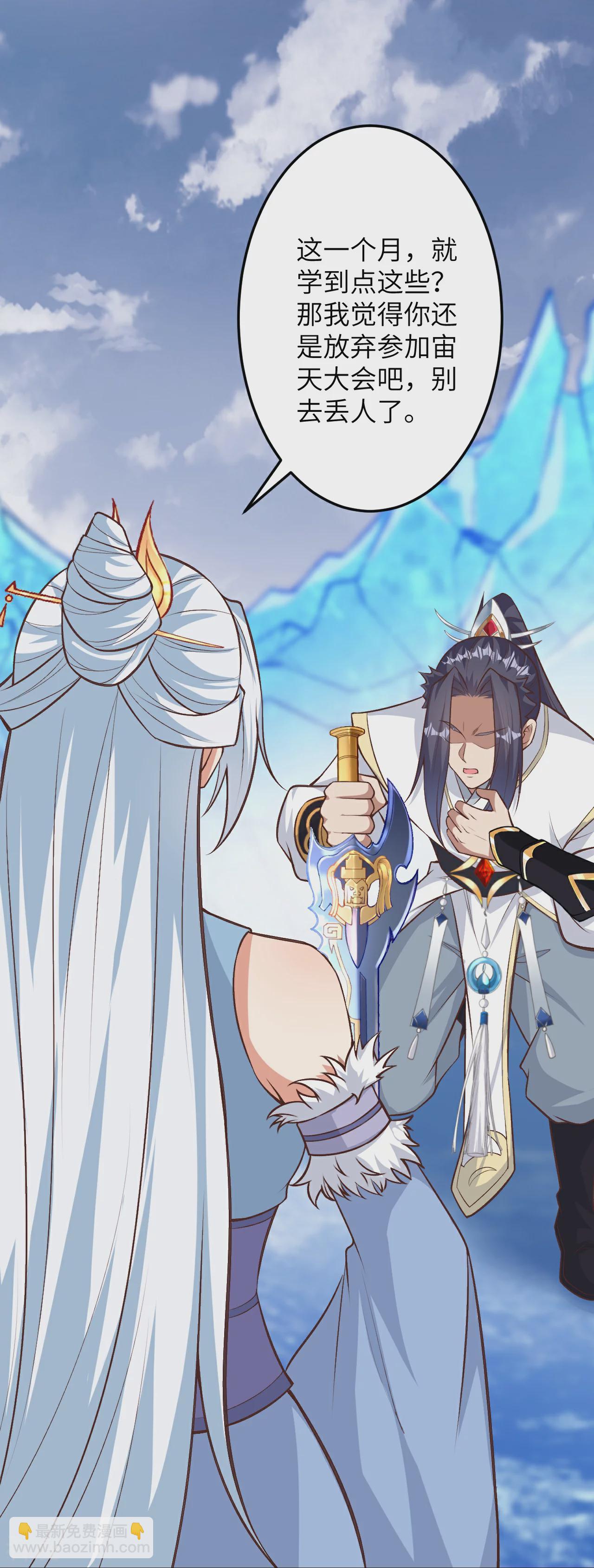 🍗逆天邪神 第582话 请师尊指教 第16页