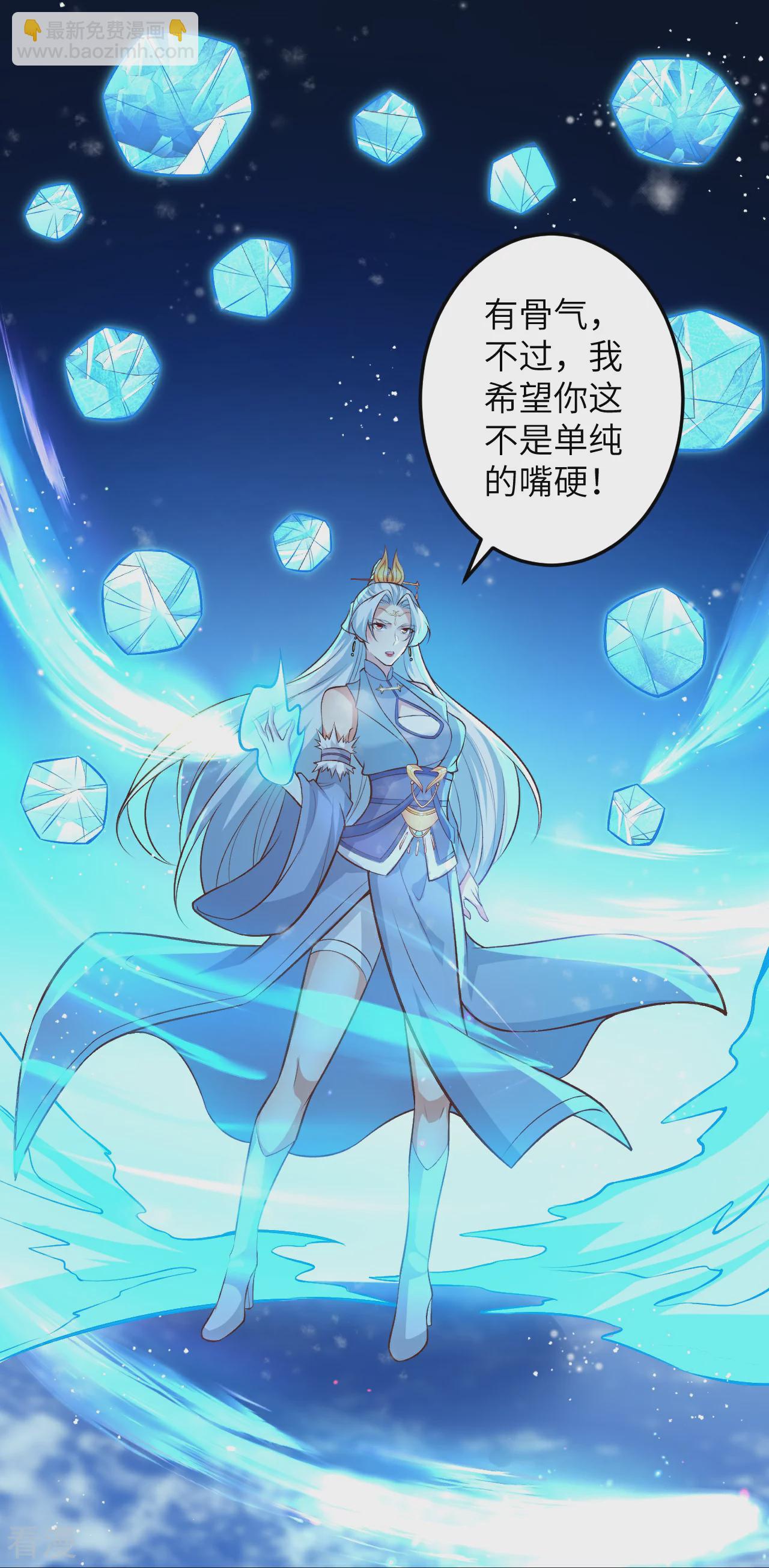 🍗逆天邪神 第582话 请师尊指教 第20页