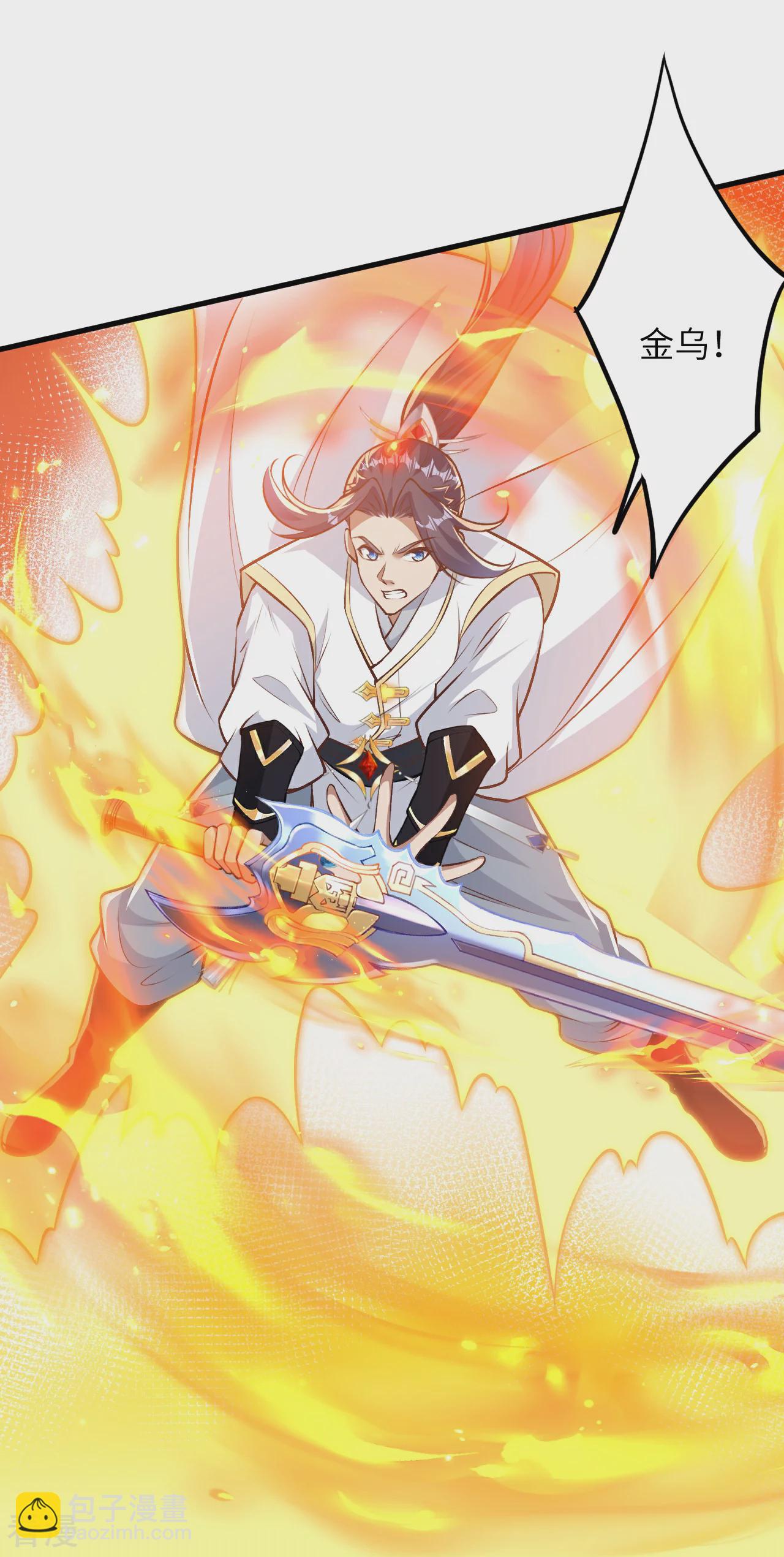 🍗逆天邪神 第582话 请师尊指教 第22页