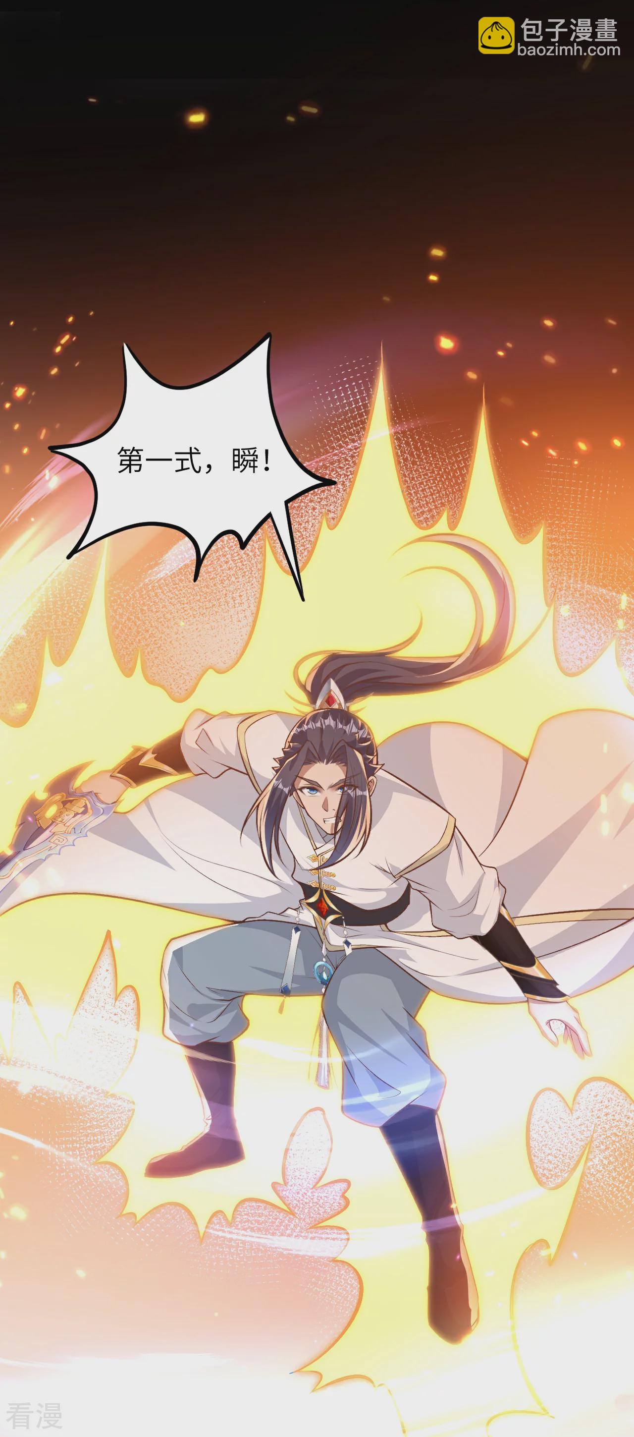 🍗逆天邪神 第582话 请师尊指教 第24页