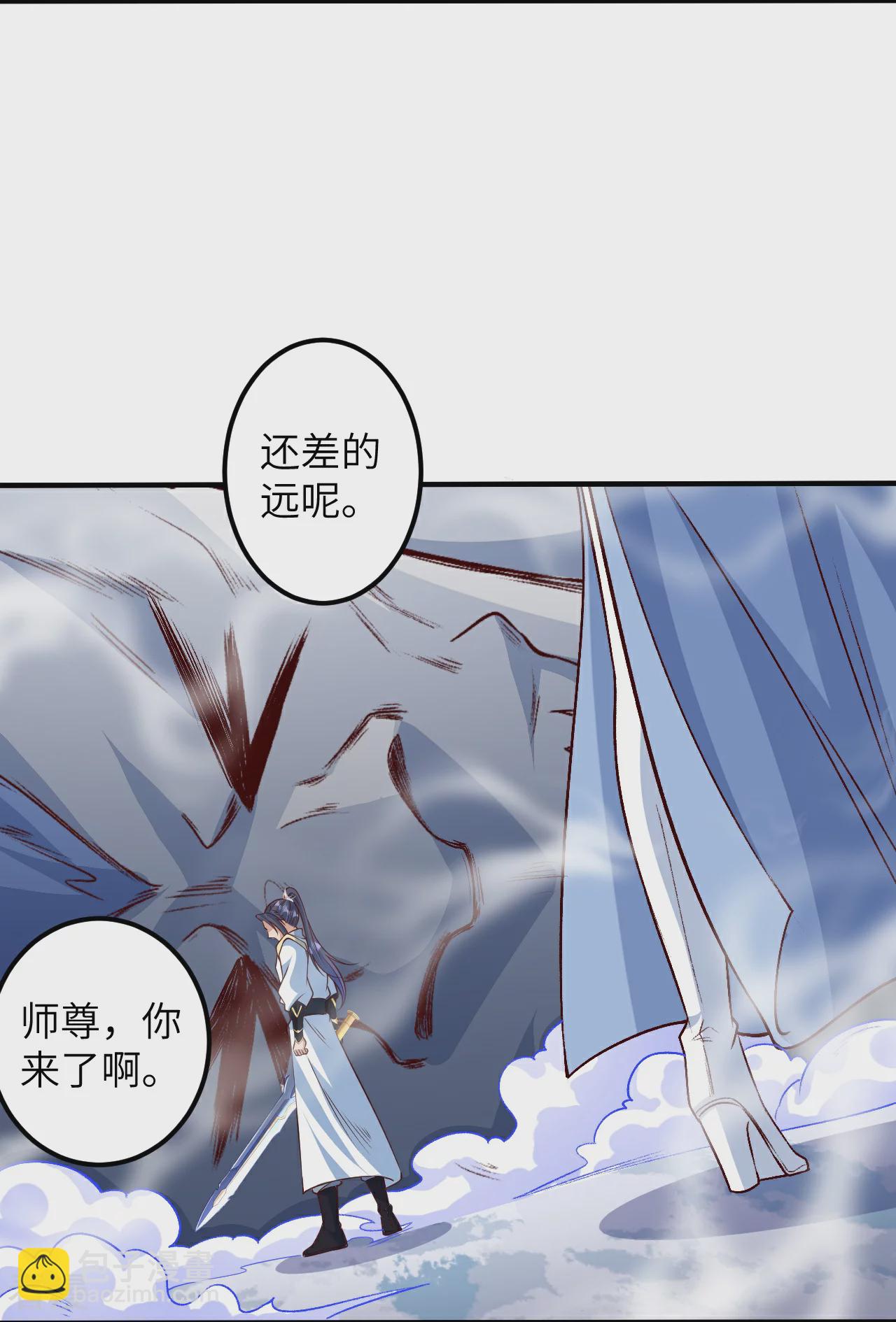 🍗逆天邪神 第582话 请师尊指教 第3页
