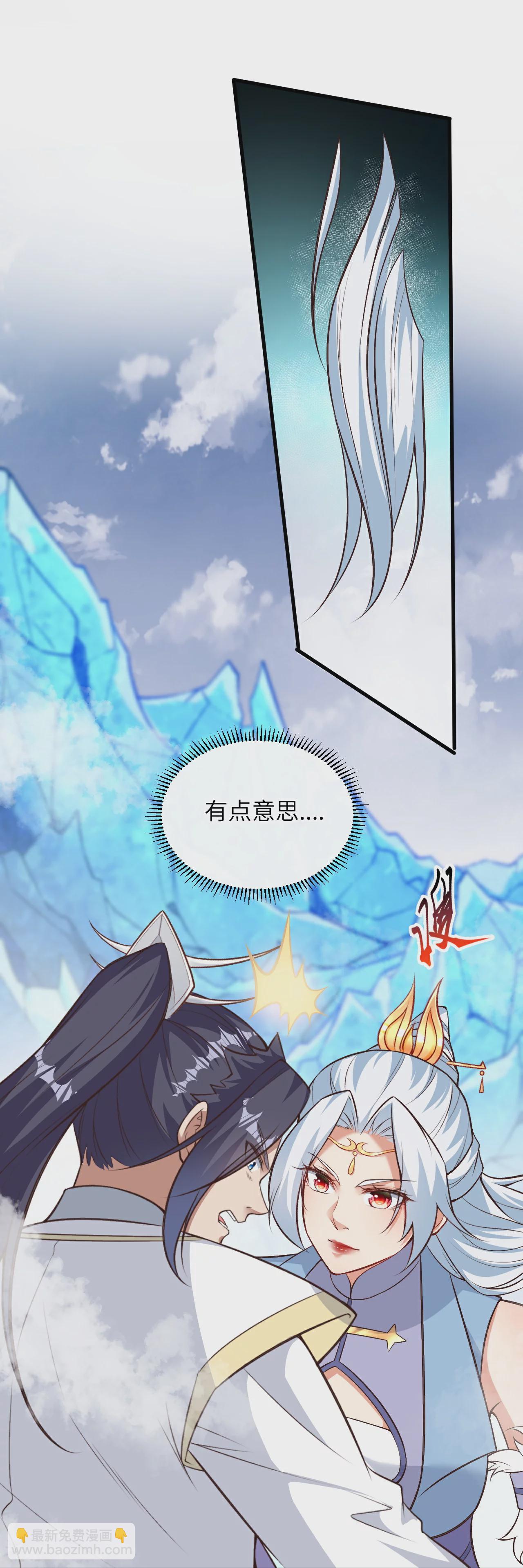 🍗逆天邪神 第582话 请师尊指教 第31页