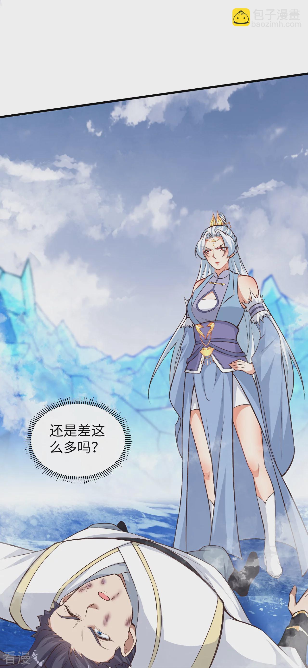 🍗逆天邪神 第582话 请师尊指教 第34页