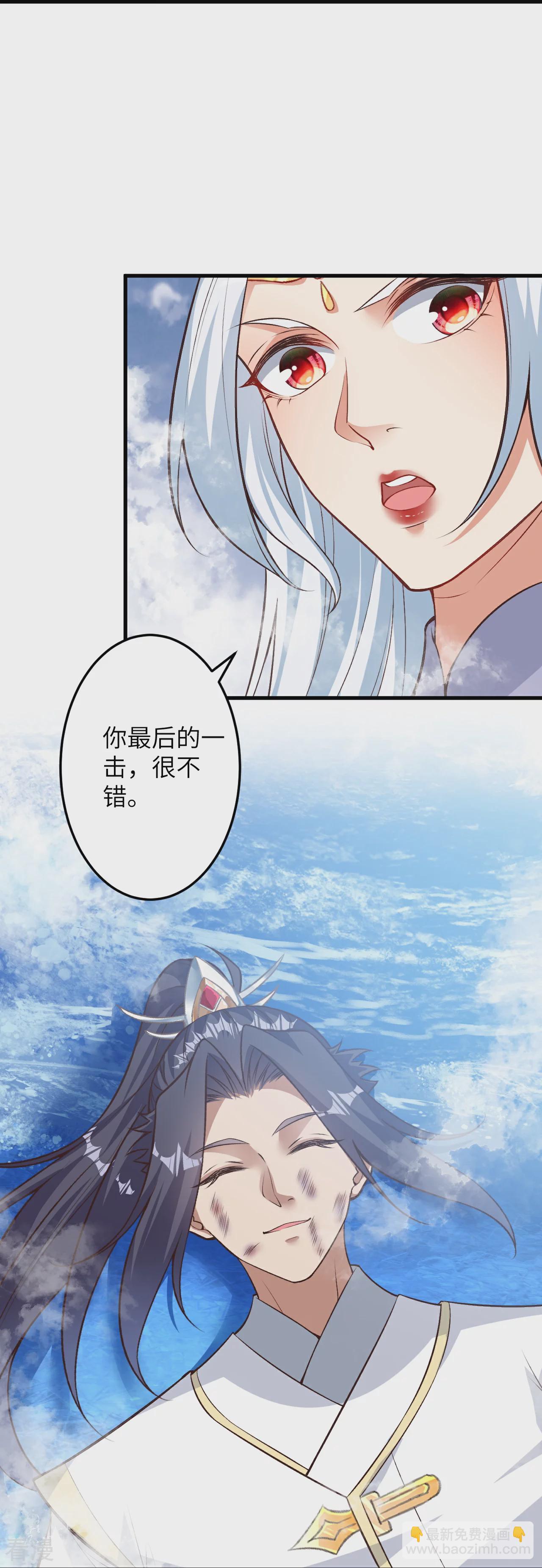 🍗逆天邪神 第582话 请师尊指教 第35页