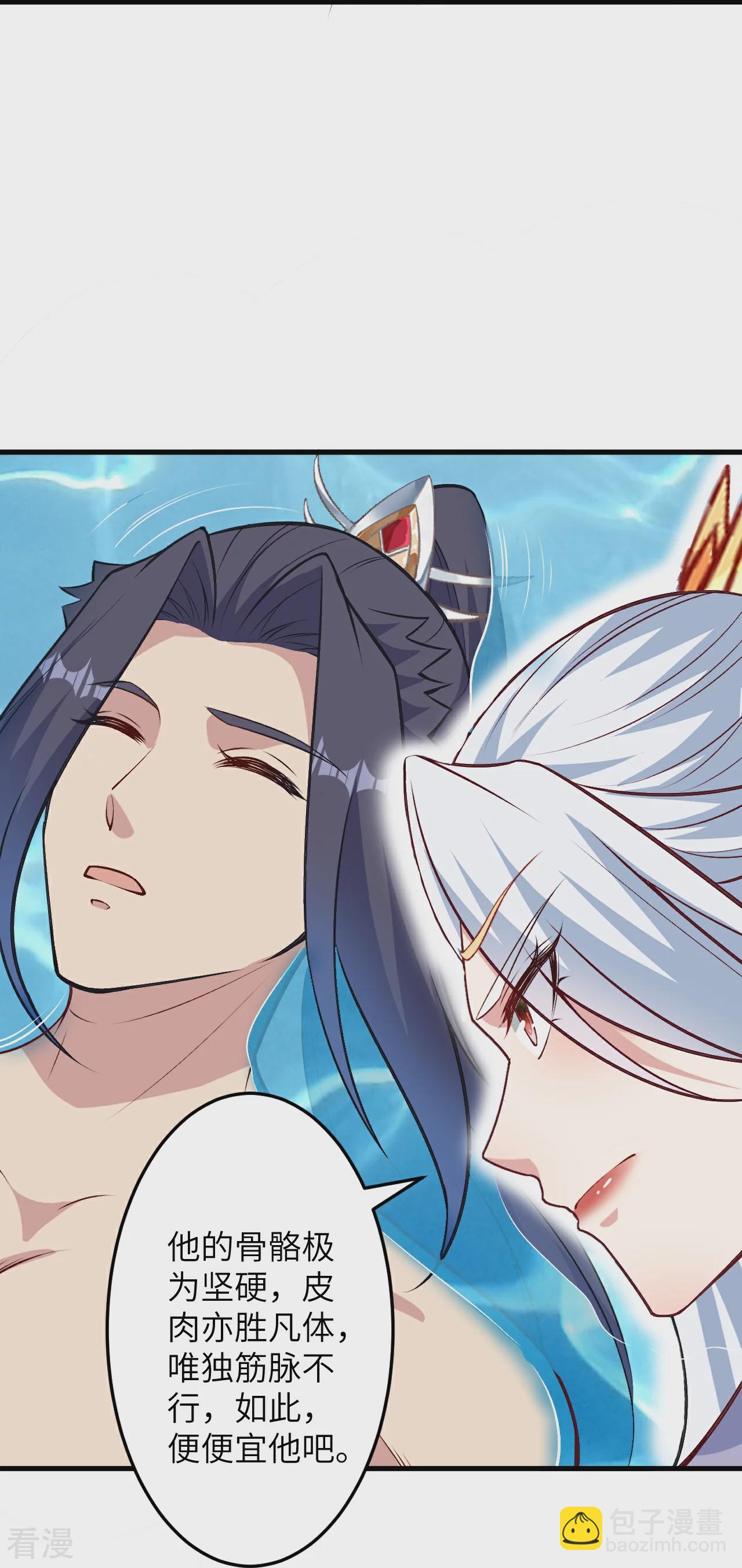 🍗逆天邪神 第582话 请师尊指教 第38页