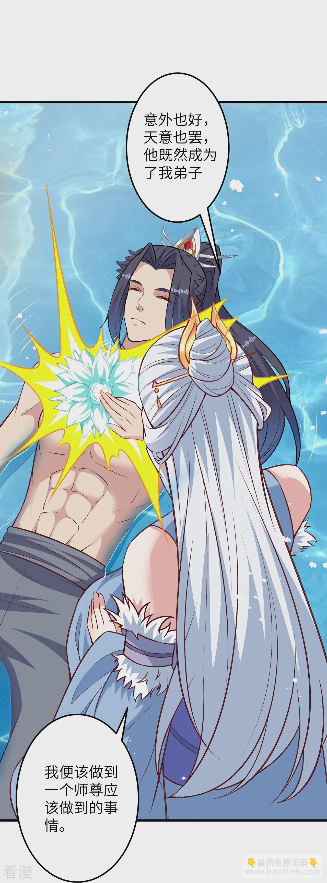 🍗逆天邪神 第582话 请师尊指教 第40页