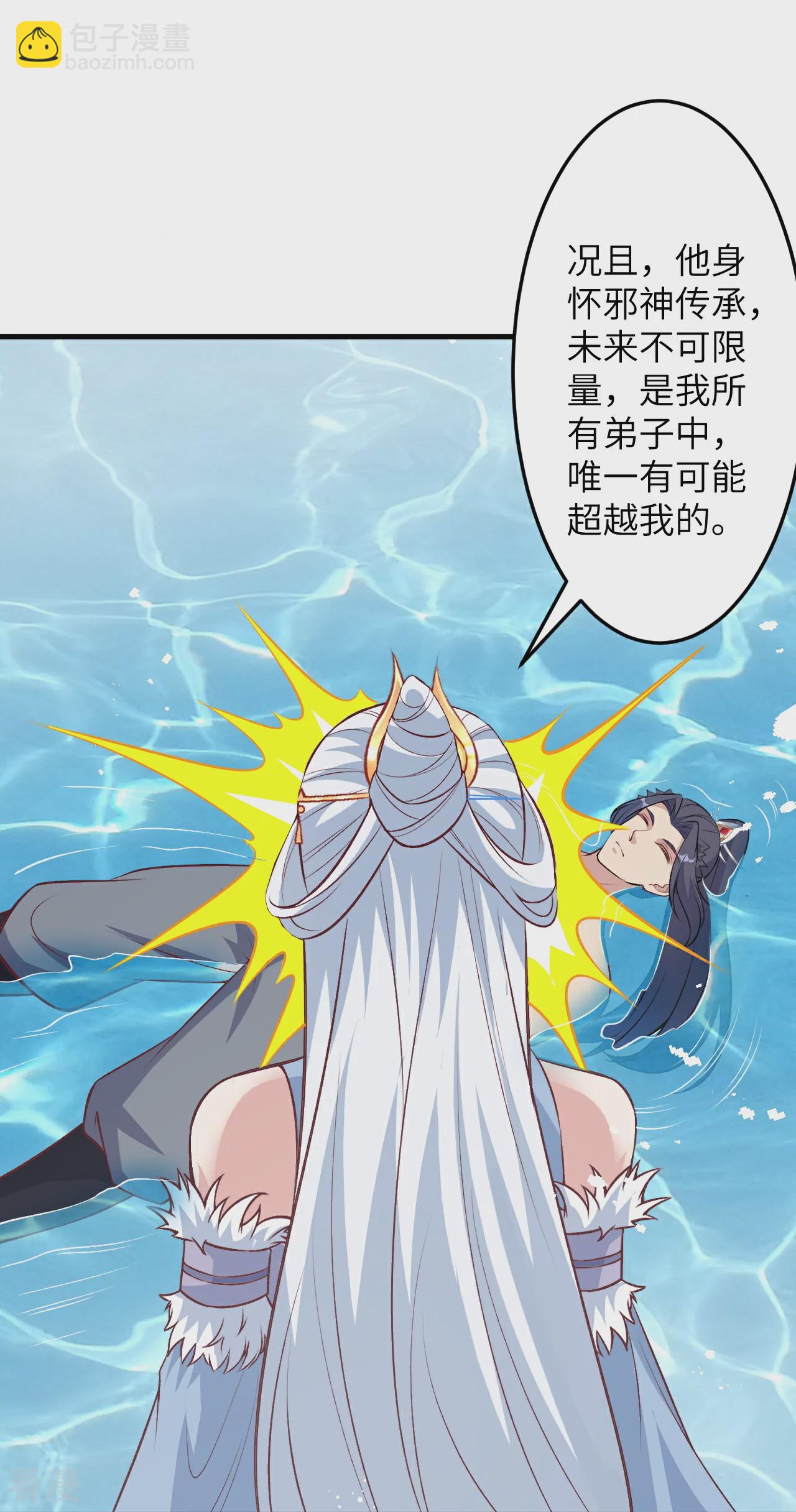🍗逆天邪神 第582话 请师尊指教 第41页