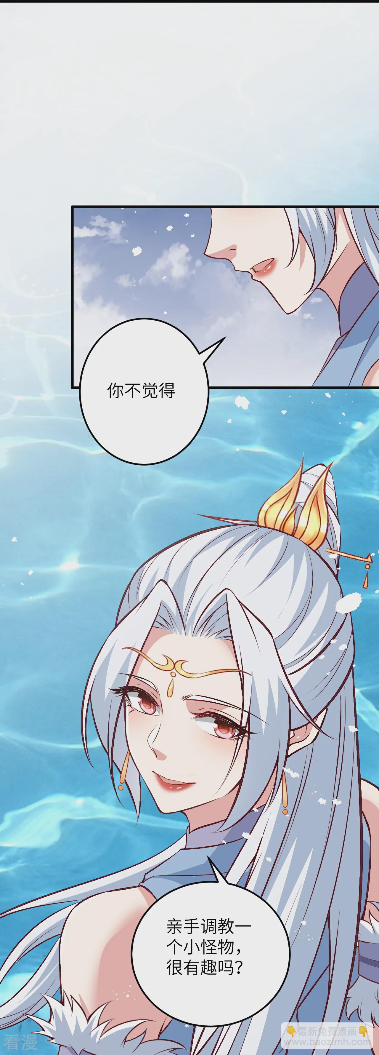 🍗逆天邪神 第582话 请师尊指教 第42页