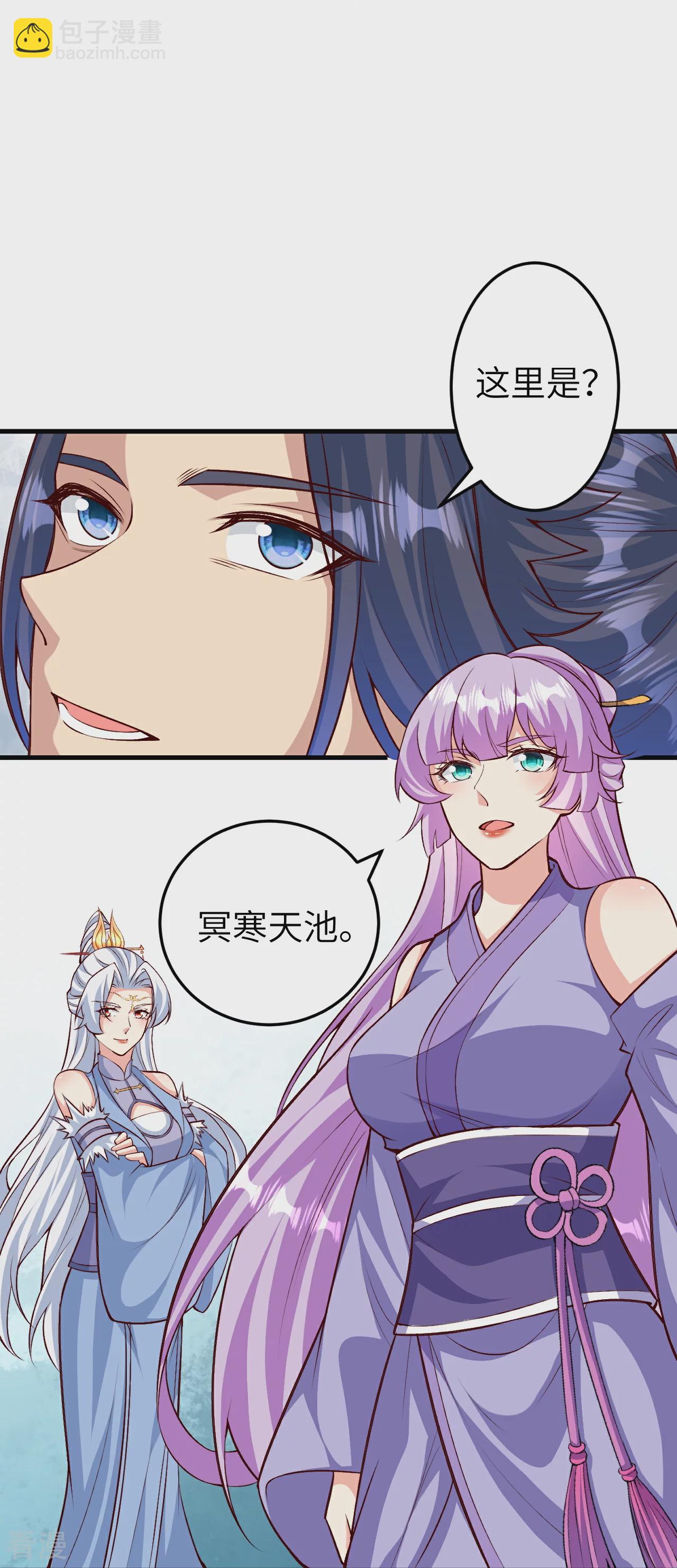 🍗逆天邪神 第582话 请师尊指教 第46页