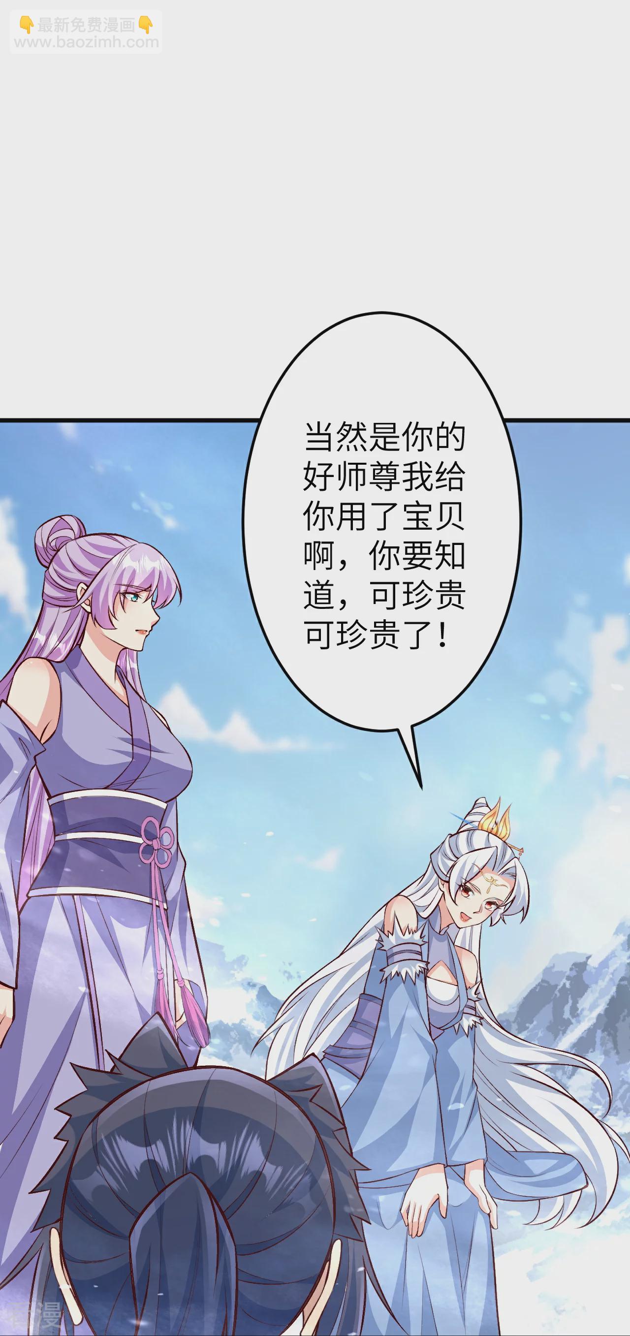 🍗逆天邪神 第582话 请师尊指教 第48页