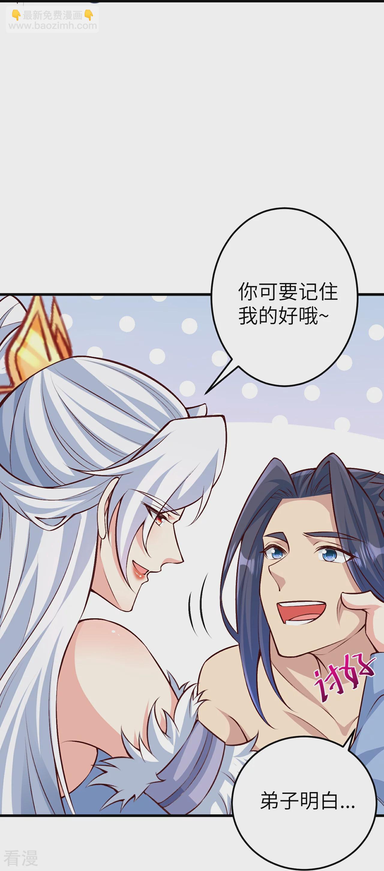 🍗逆天邪神 第582话 请师尊指教 第49页
