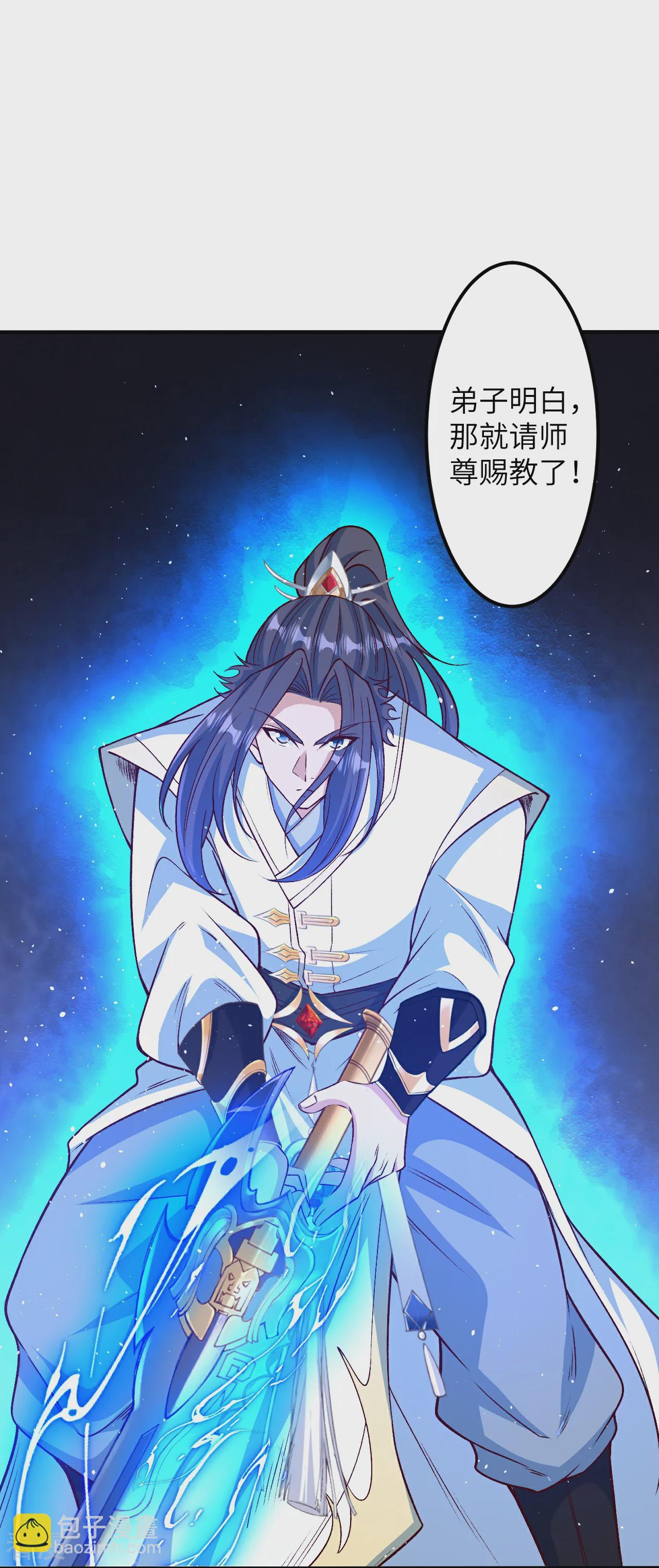 🍗逆天邪神 第582话 请师尊指教 第5页