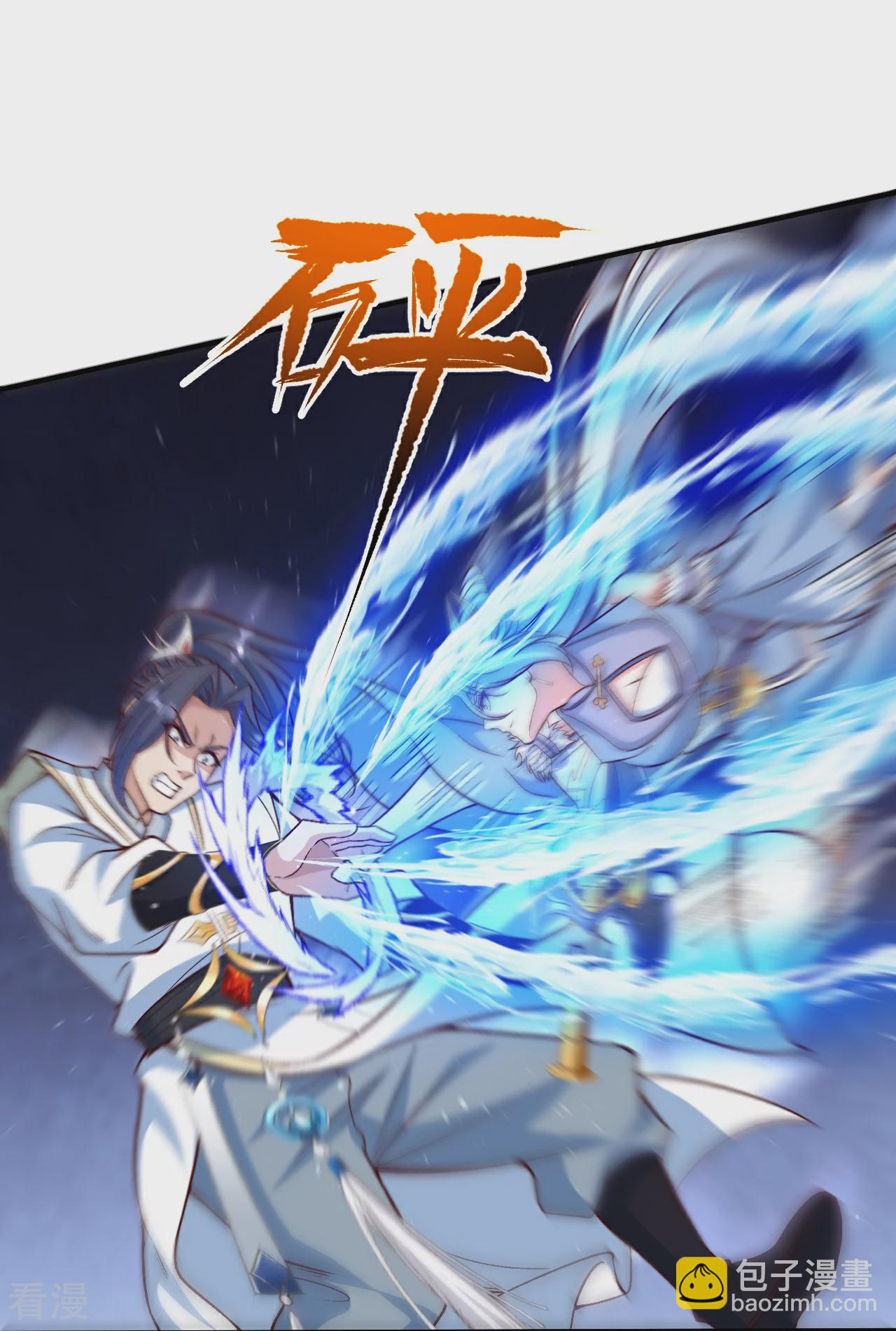 🍗逆天邪神 第582话 请师尊指教 第9页