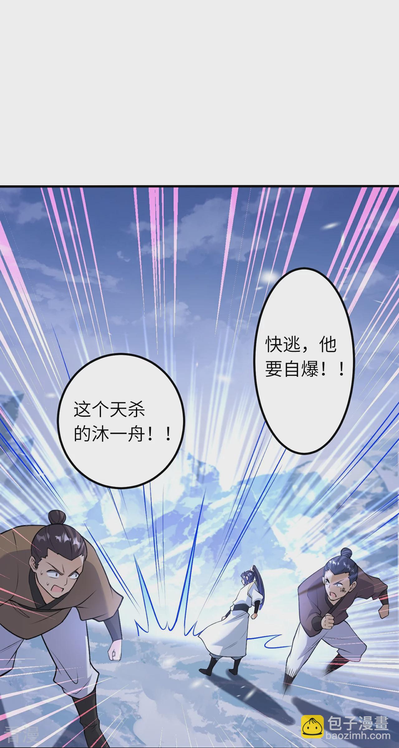 🍗逆天邪神 第584话 匿影 第11页