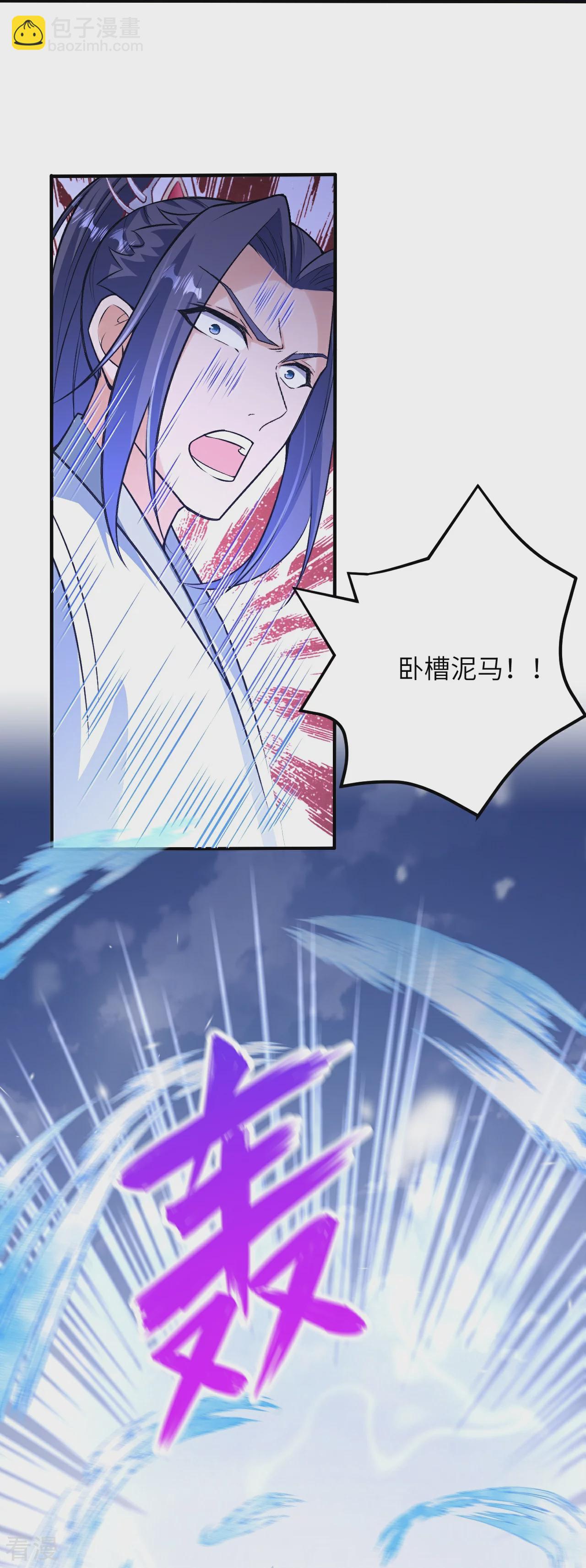 🍗逆天邪神 第584话 匿影 第12页