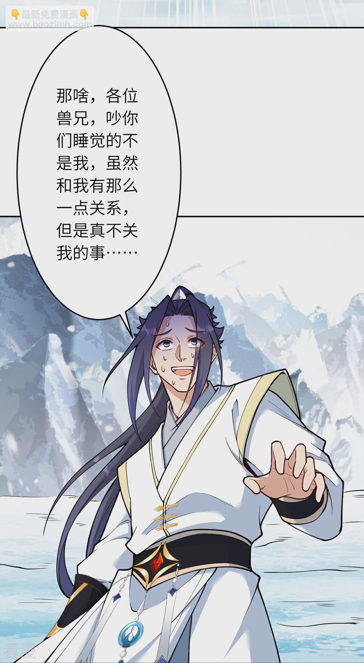 🍗逆天邪神 第584话 匿影 第21页
