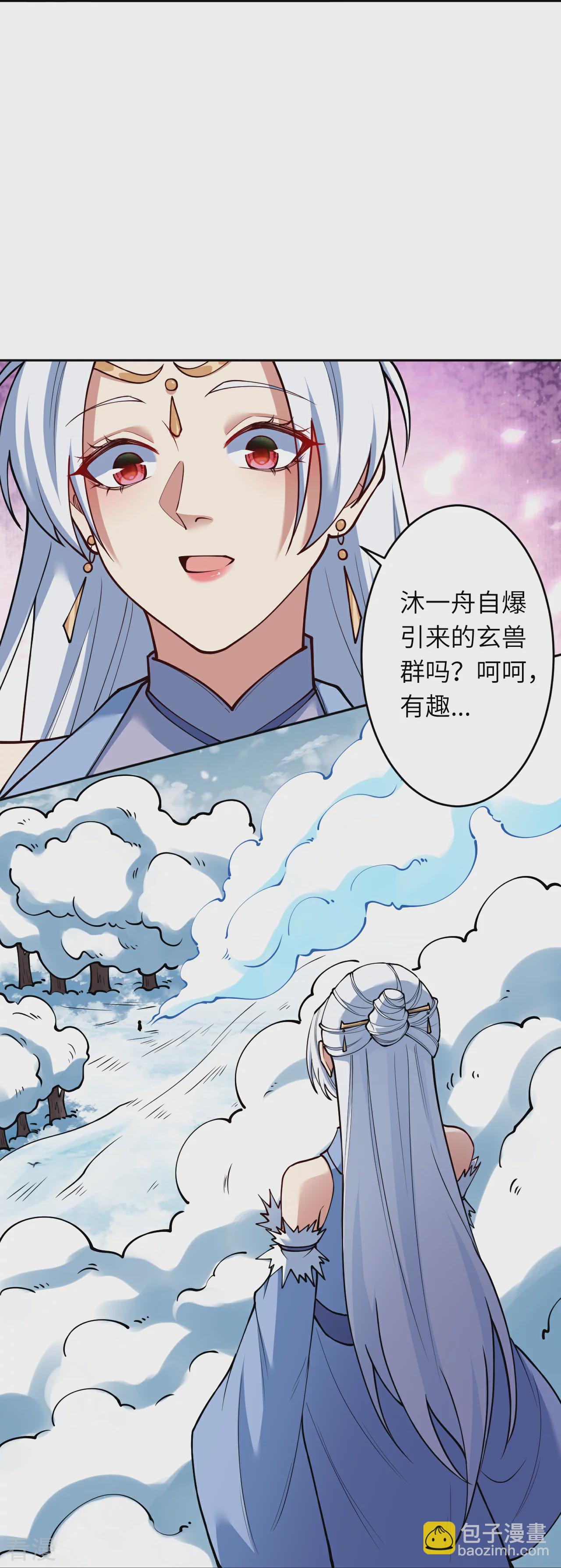 🍗逆天邪神 第584话 匿影 第23页