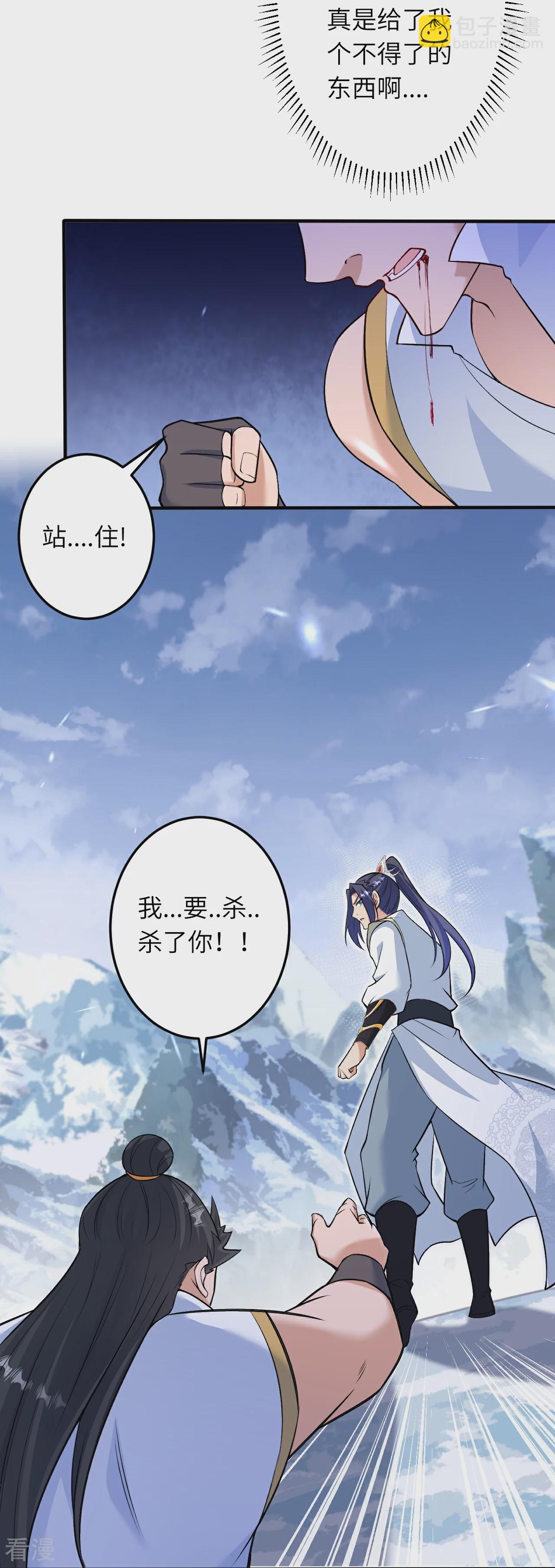 🍗逆天邪神 第584话 匿影 第9页