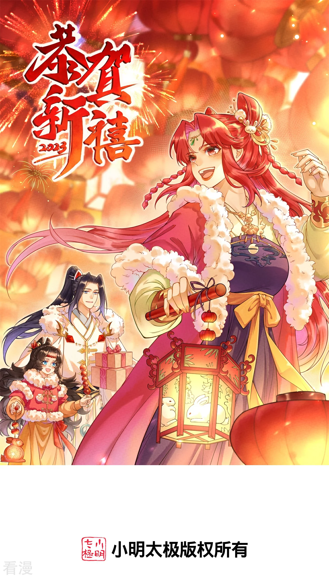 🍗逆天邪神 第586话 炎神界 第1页