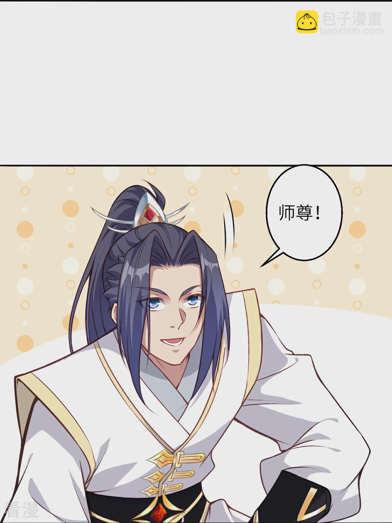 🍗逆天邪神 第586话 炎神界 第11页