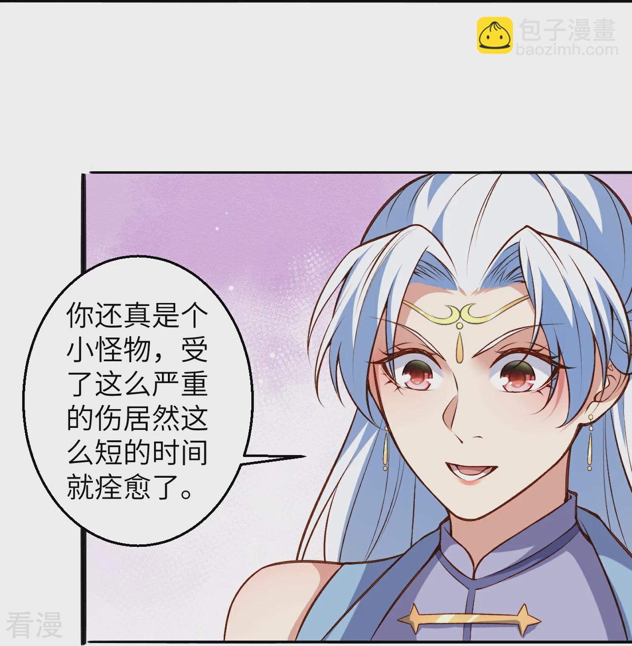 🍗逆天邪神 第586话 炎神界 第12页