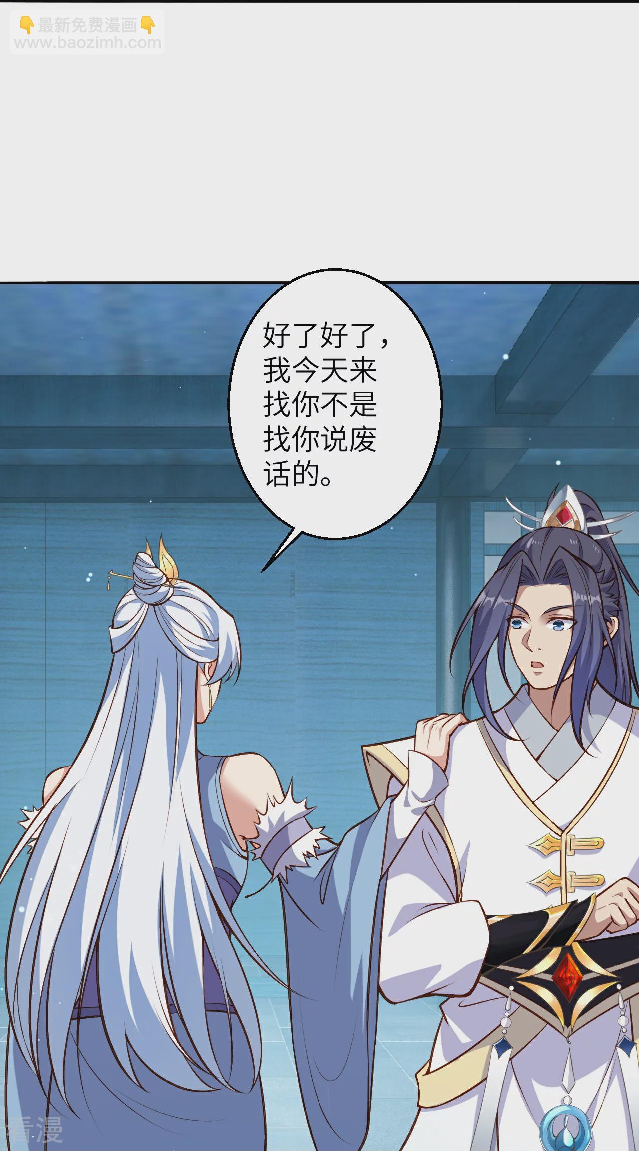 🍗逆天邪神 第586话 炎神界 第14页