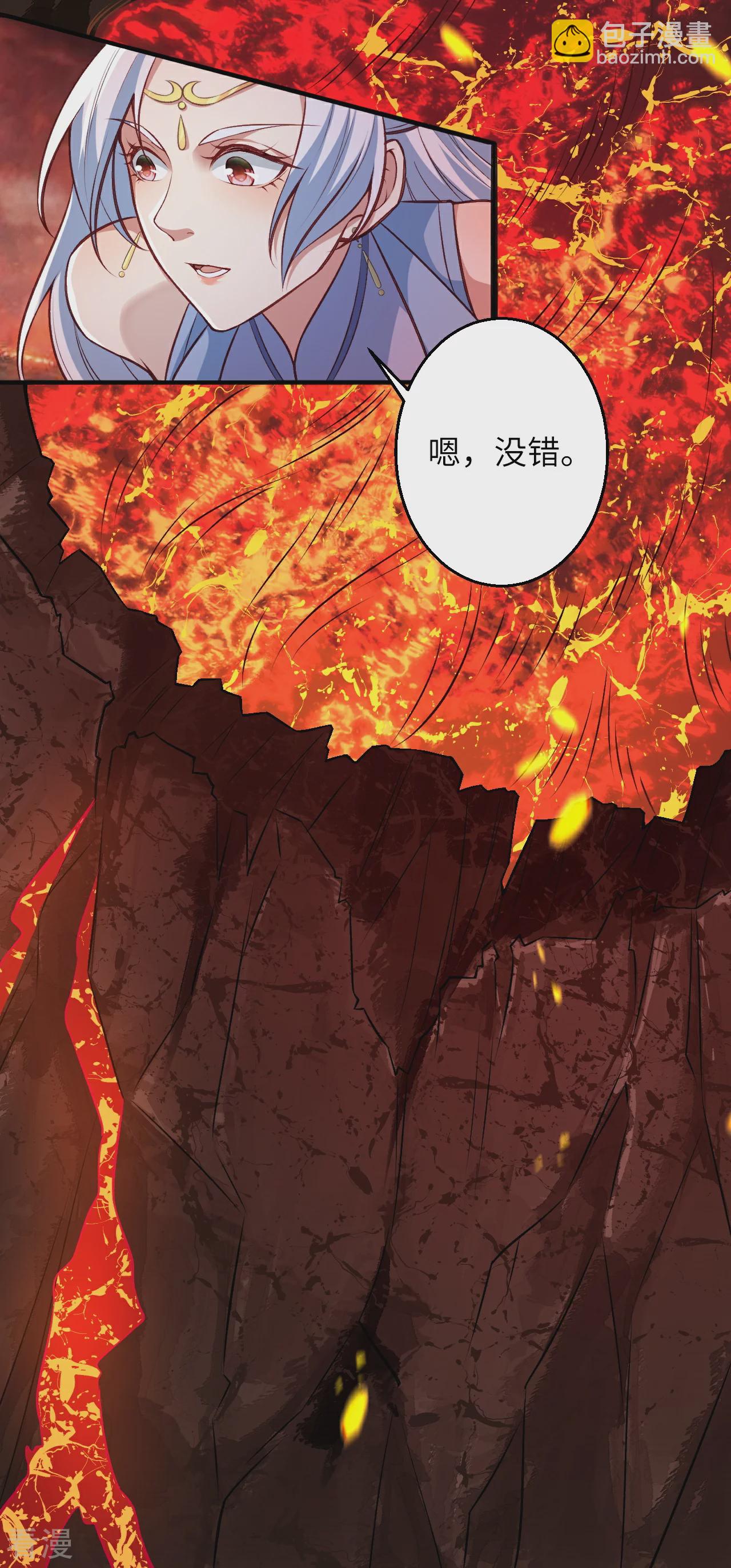 🍗逆天邪神 第586话 炎神界 第25页
