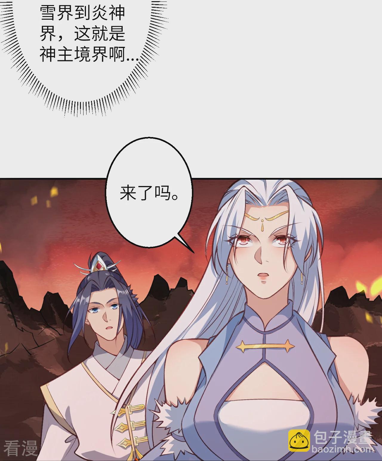 🍗逆天邪神 第586话 炎神界 第27页