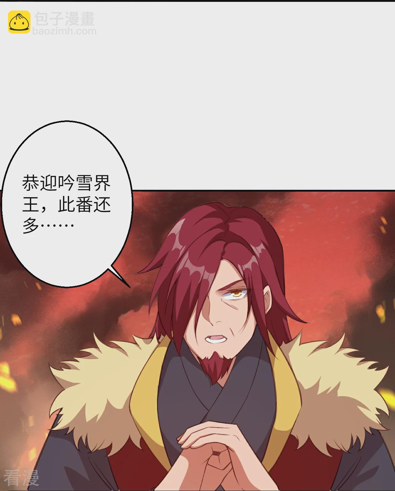 🍗逆天邪神 第586话 炎神界 第30页