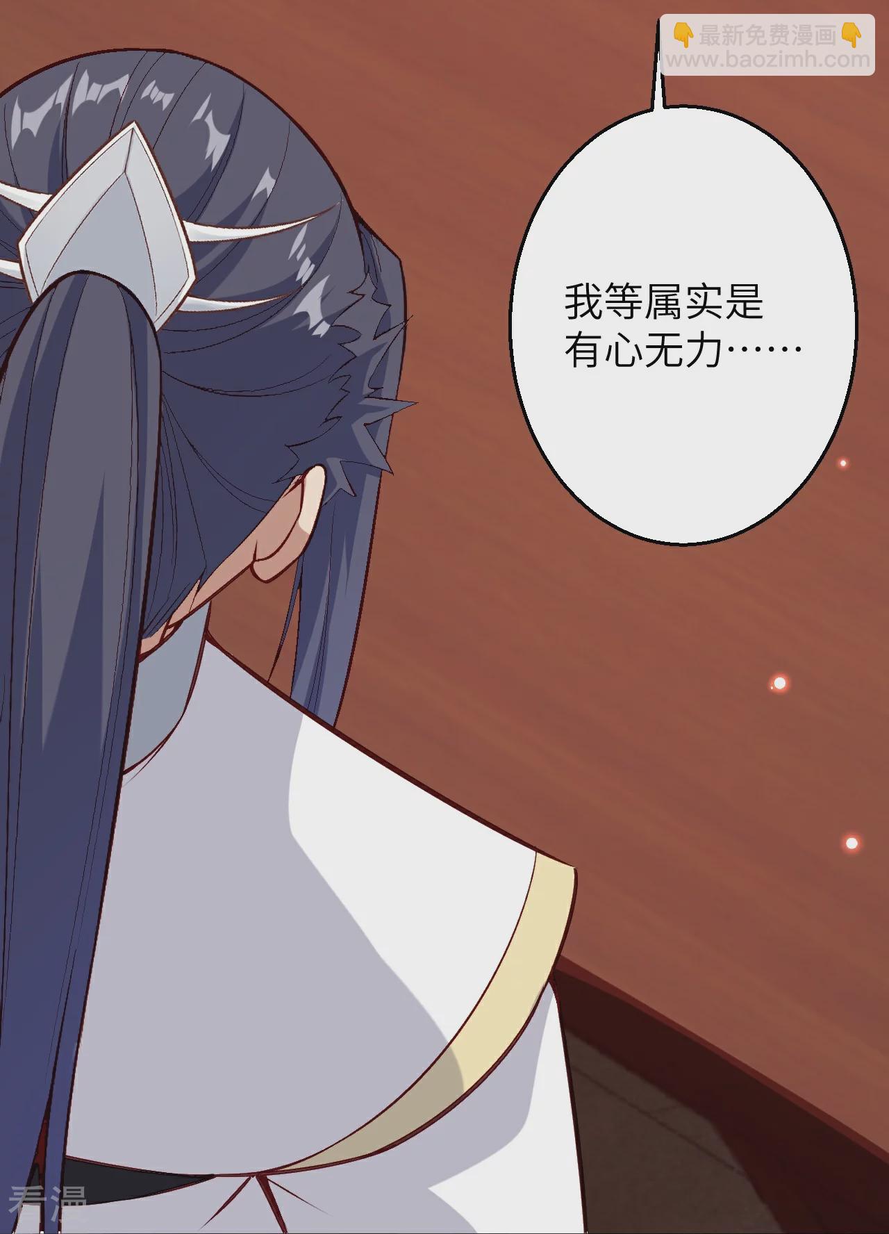 🍗逆天邪神 第586话 炎神界 第39页
