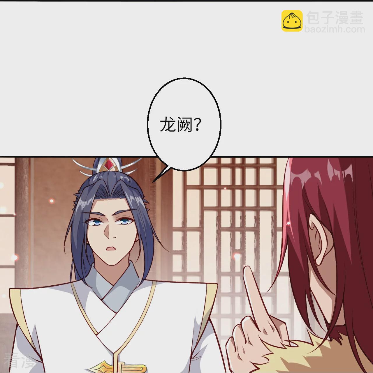 🍗逆天邪神 第586话 炎神界 第42页