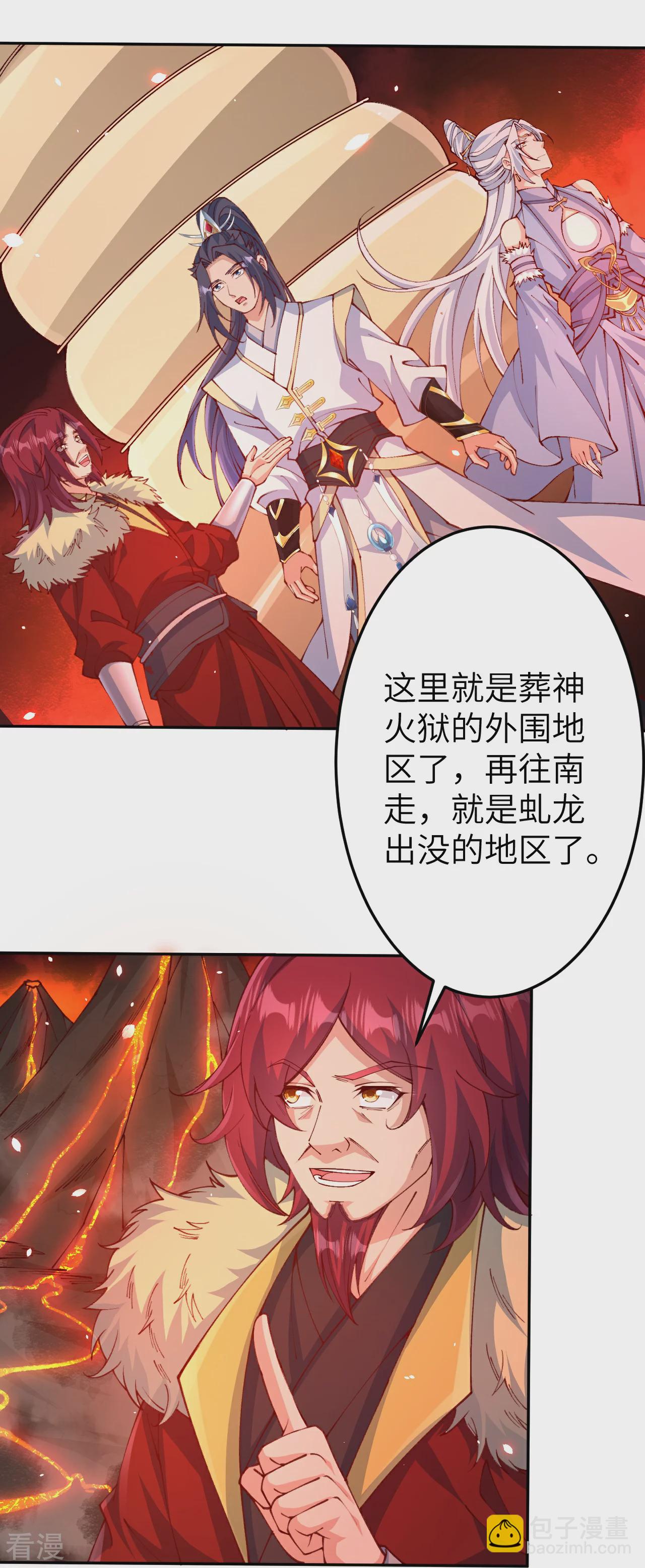 🍗逆天邪神 第586话 炎神界 第48页