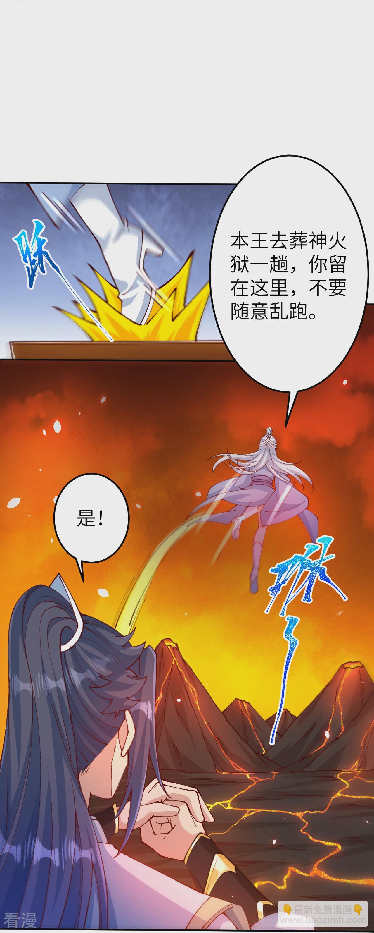 🍗逆天邪神 第586话 炎神界 第49页