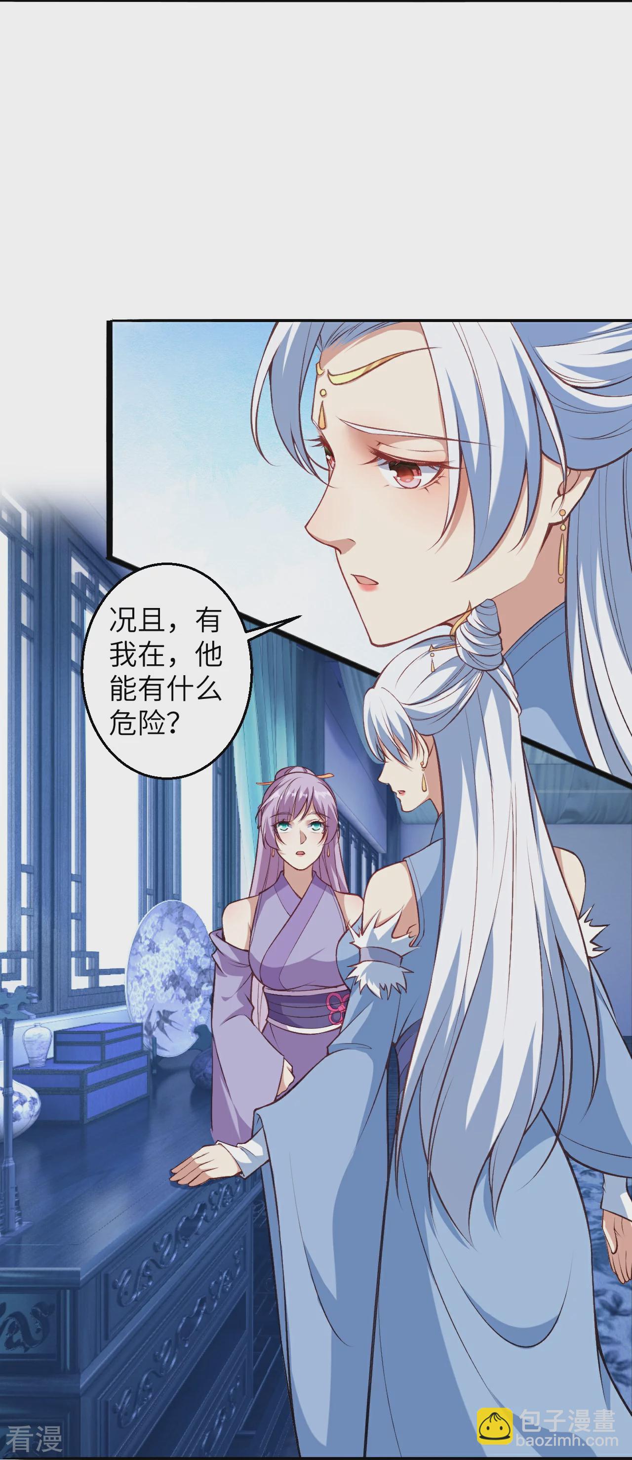 🍗逆天邪神 第586话 炎神界 第5页