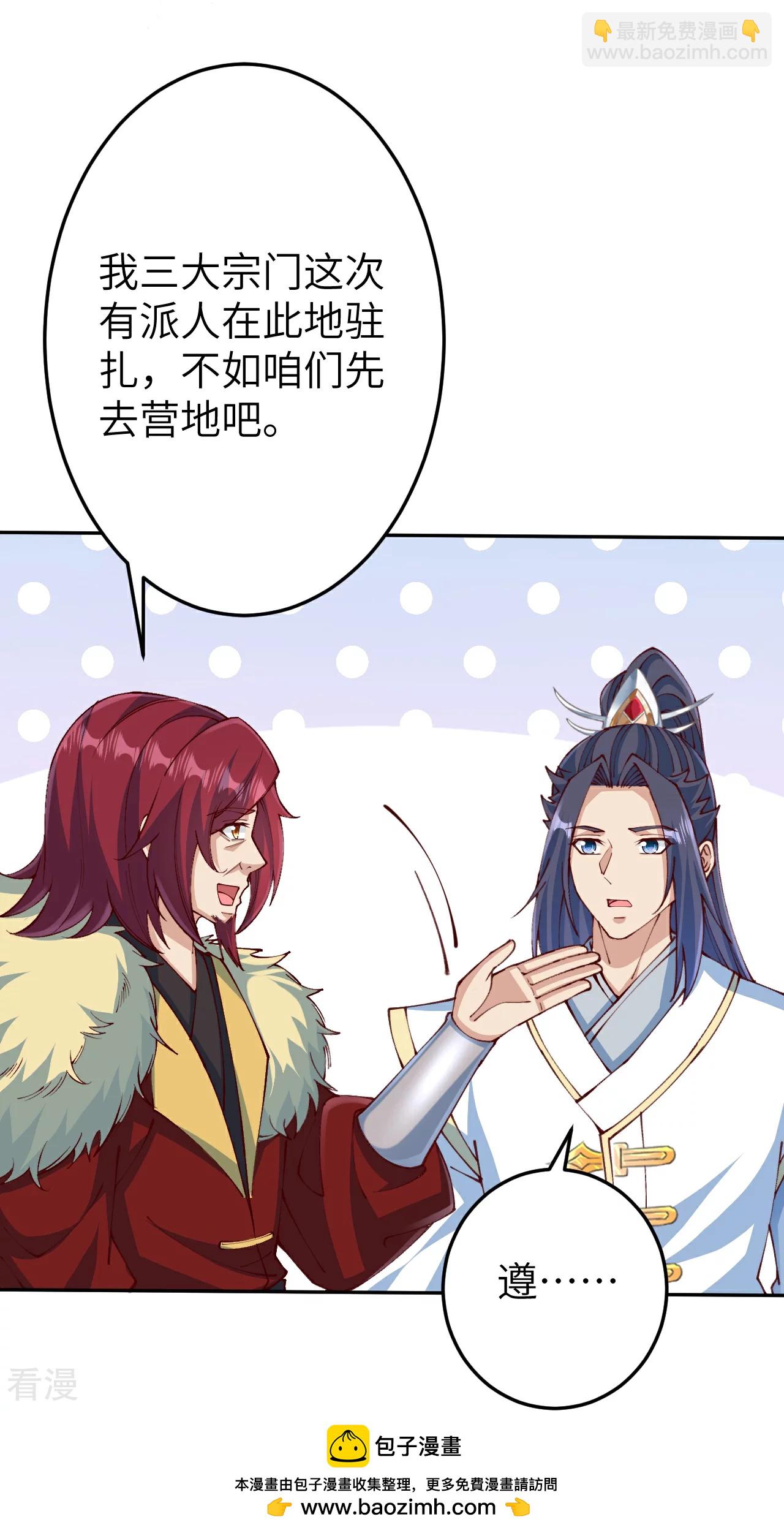 🍗逆天邪神 第586话 炎神界 第50页