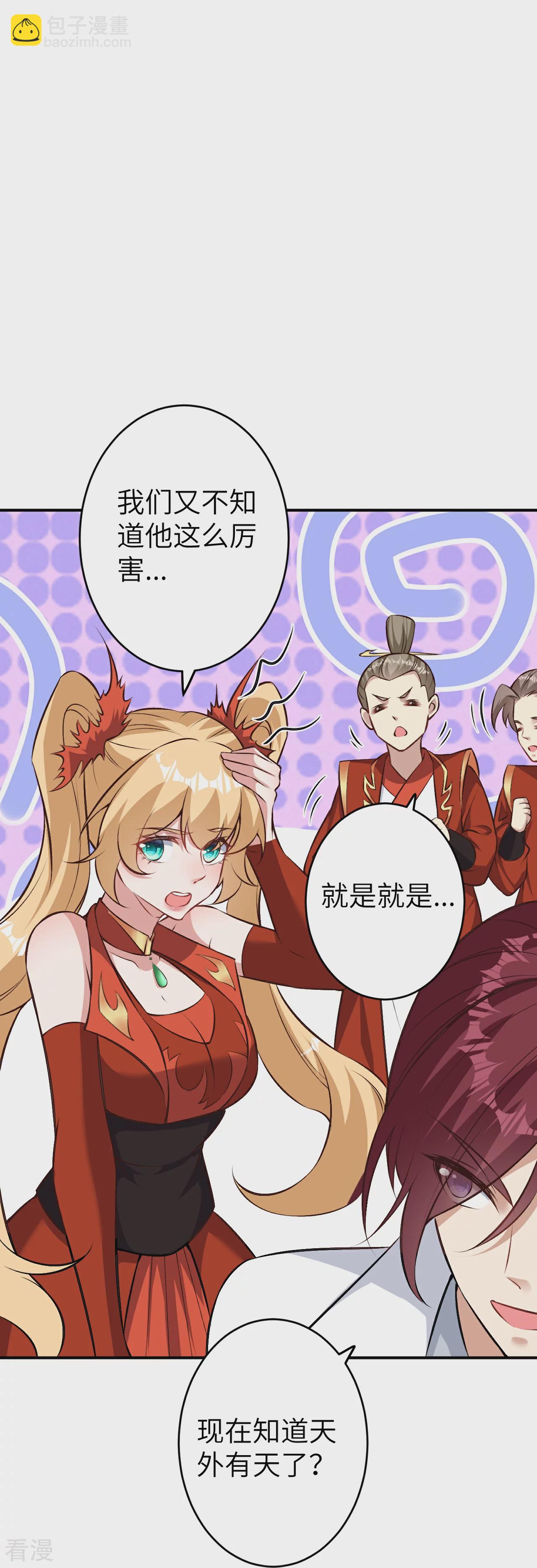 🍗逆天邪神 第588话 突发事件 第10页