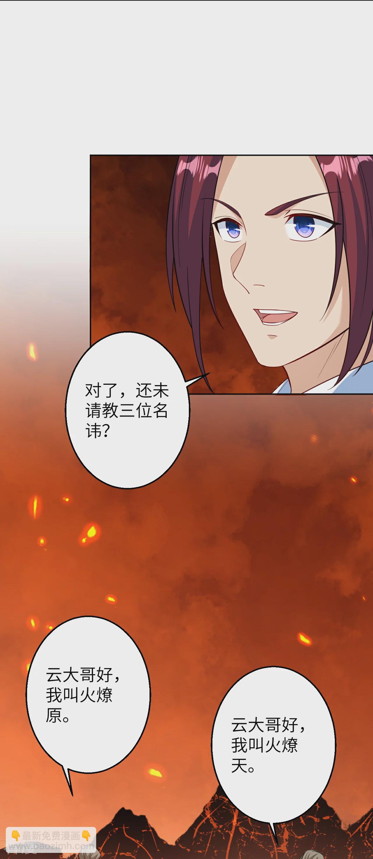 🍗逆天邪神 第588话 突发事件 第13页