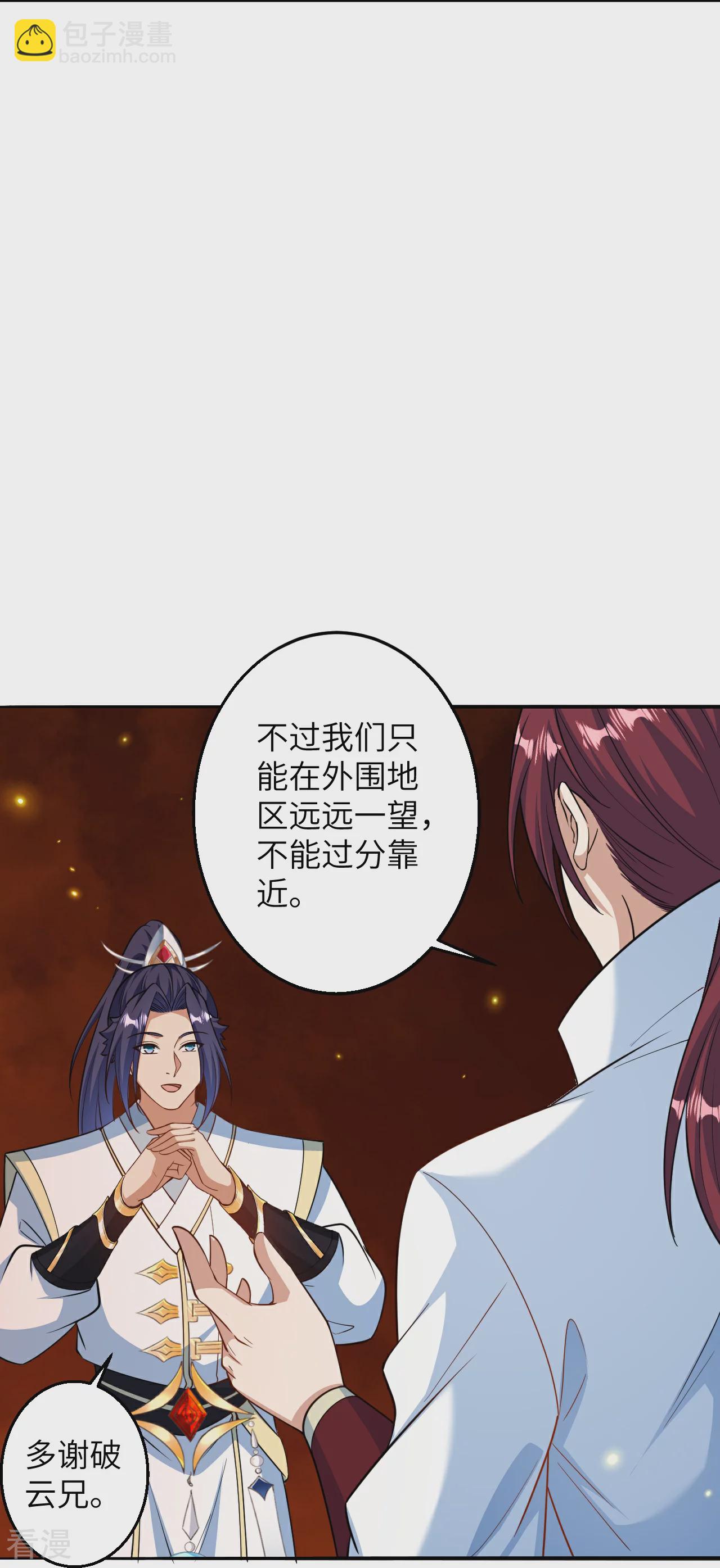 🍗逆天邪神 第588话 突发事件 第19页