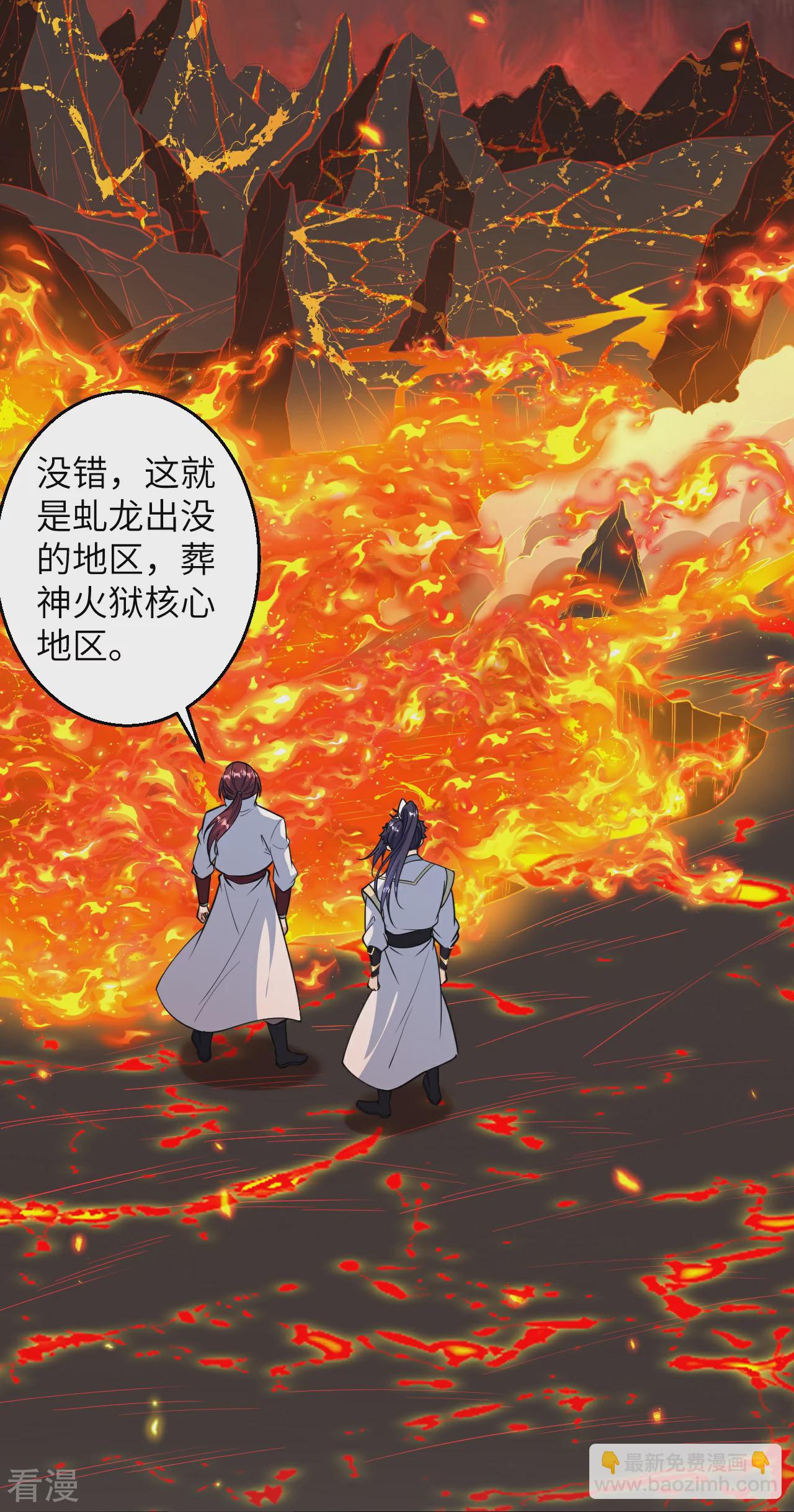 🍗逆天邪神 第588话 突发事件 第25页