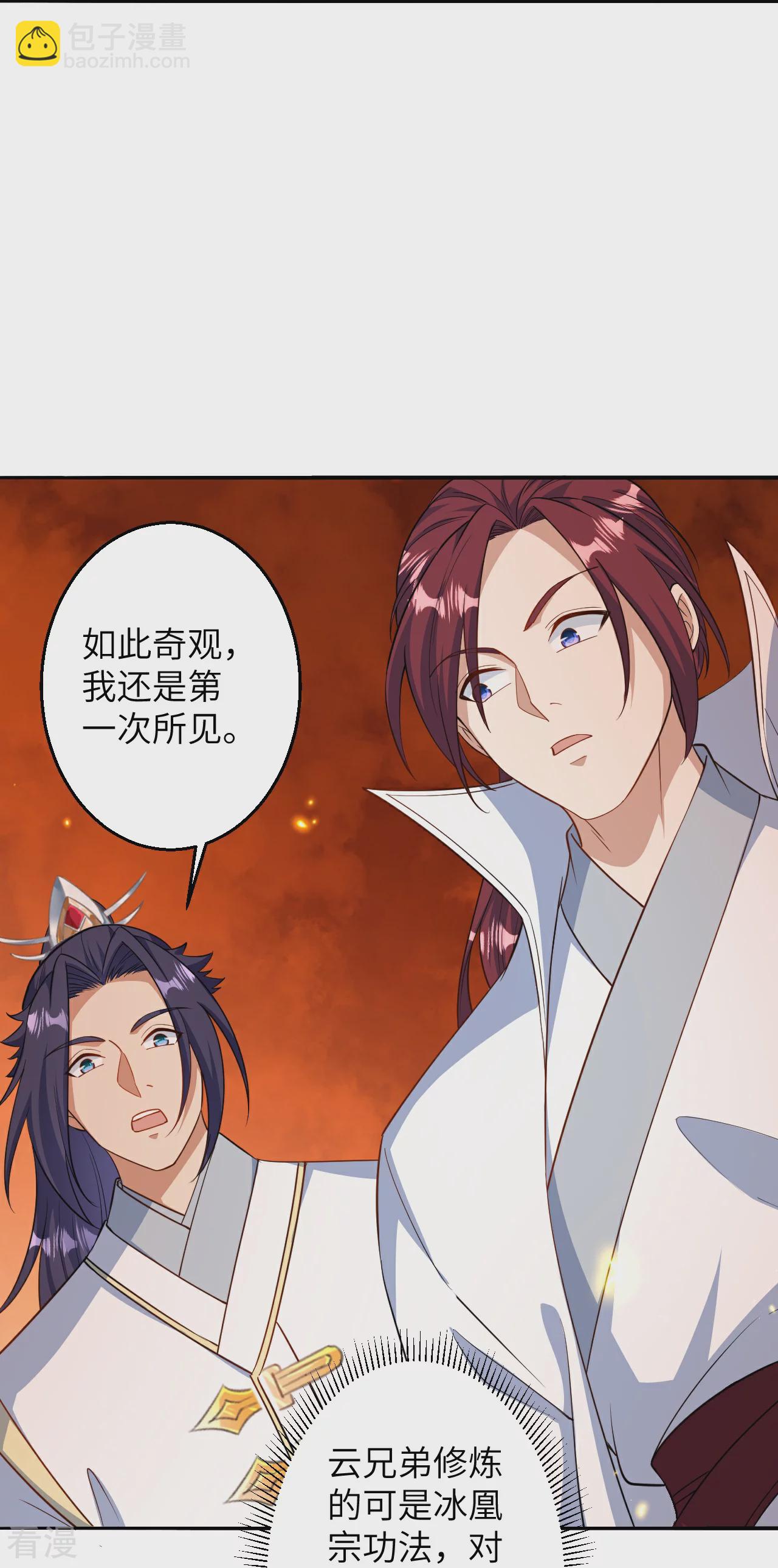 🍗逆天邪神 第588话 突发事件 第26页