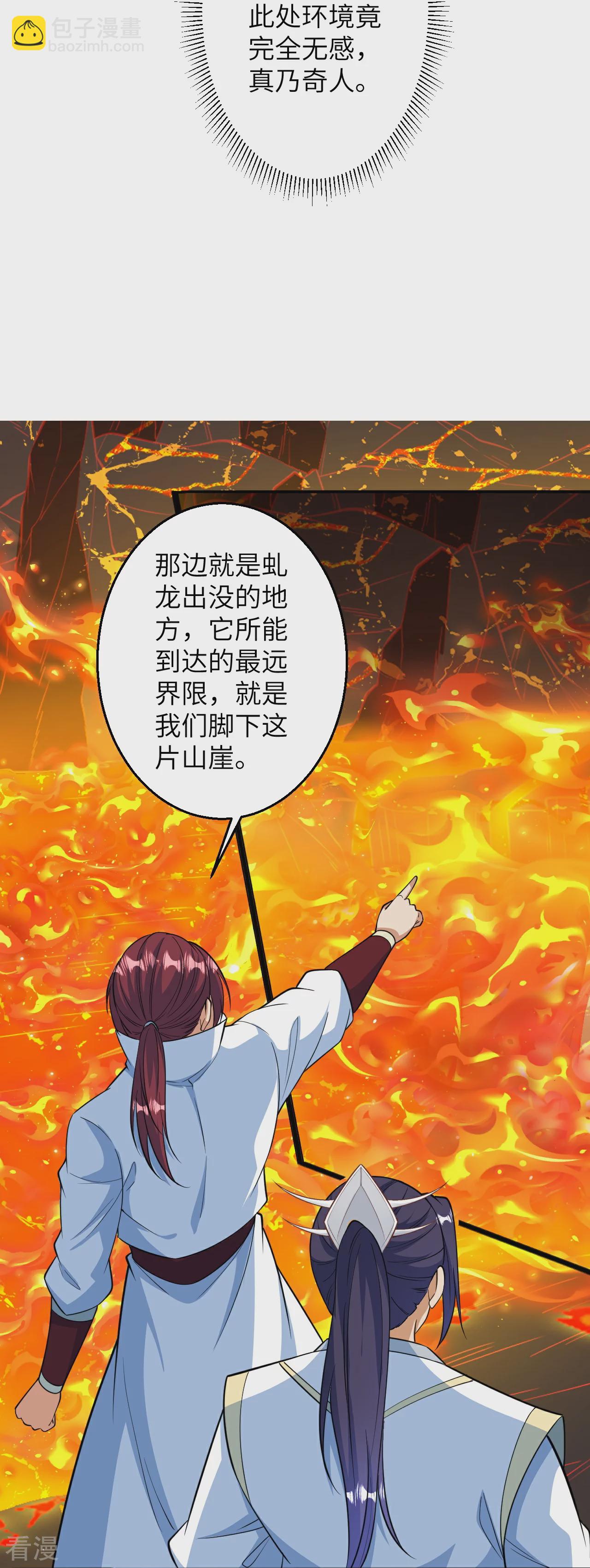 🍗逆天邪神 第588话 突发事件 第27页