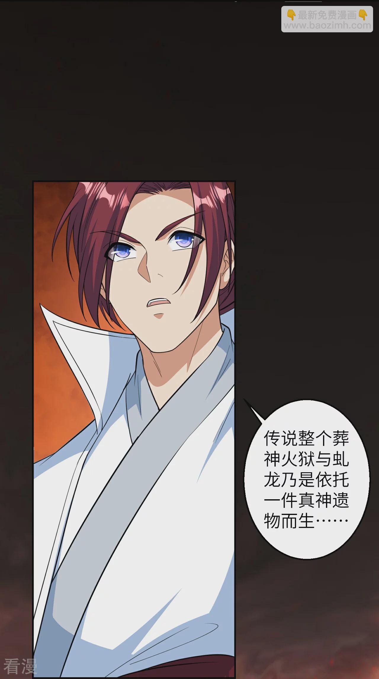 🍗逆天邪神 第588话 突发事件 第29页